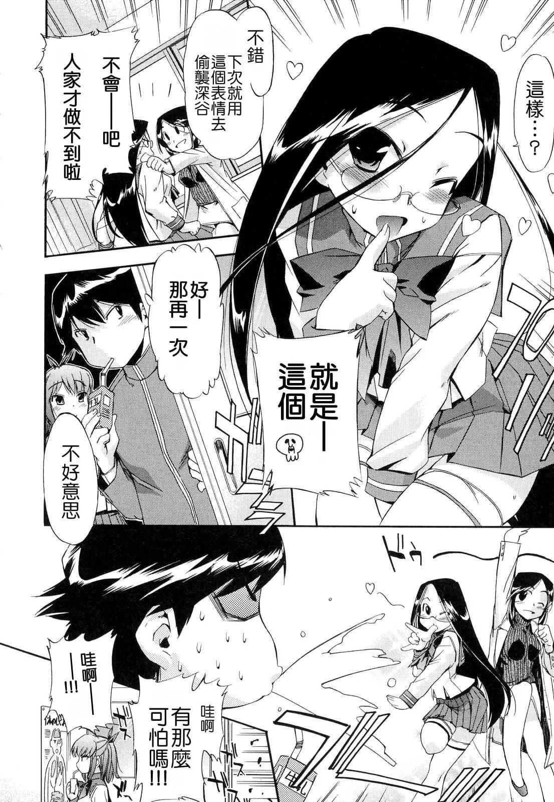 [Inu] Hatsu Inu 2 - Anfang Hund Zwei [Chinese] [悠月工房] [Decensored] page 148
