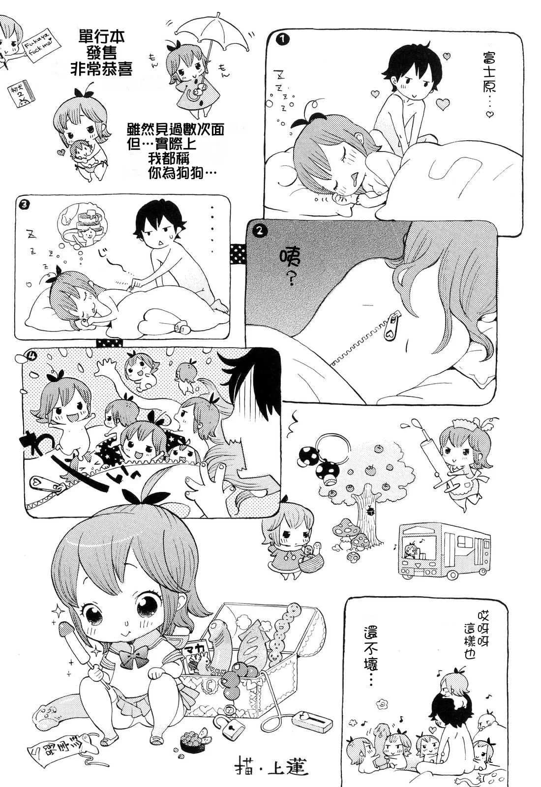 [Inu] Hatsu Inu 2 - Anfang Hund Zwei [Chinese] [悠月工房] [Decensored] page 151