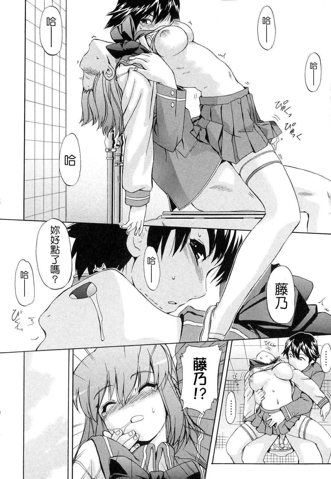 [Inu] Hatsu Inu 2 - Anfang Hund Zwei [Chinese] [悠月工房] [Decensored] page 20