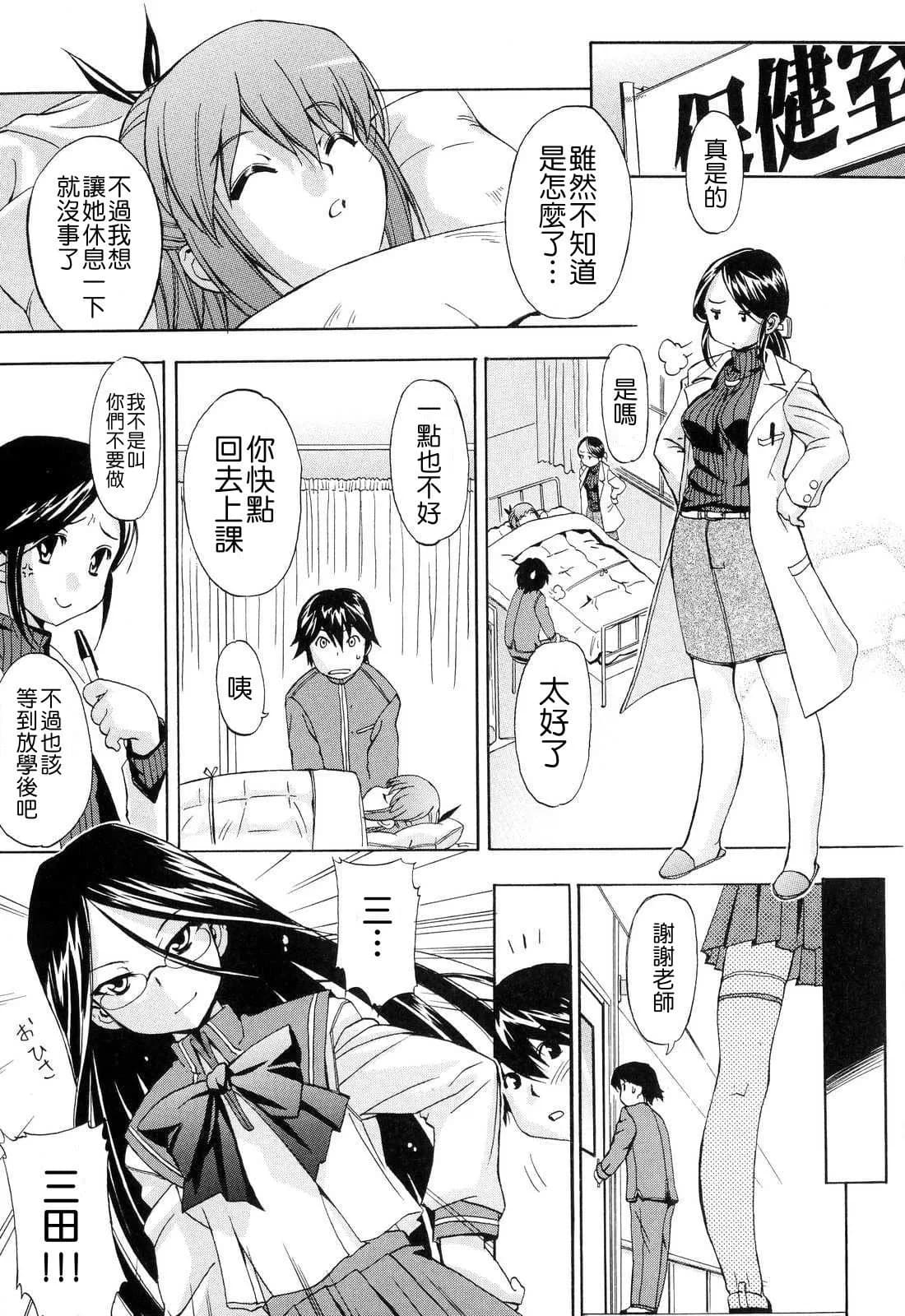 [Inu] Hatsu Inu 2 - Anfang Hund Zwei [Chinese] [悠月工房] [Decensored] page 21