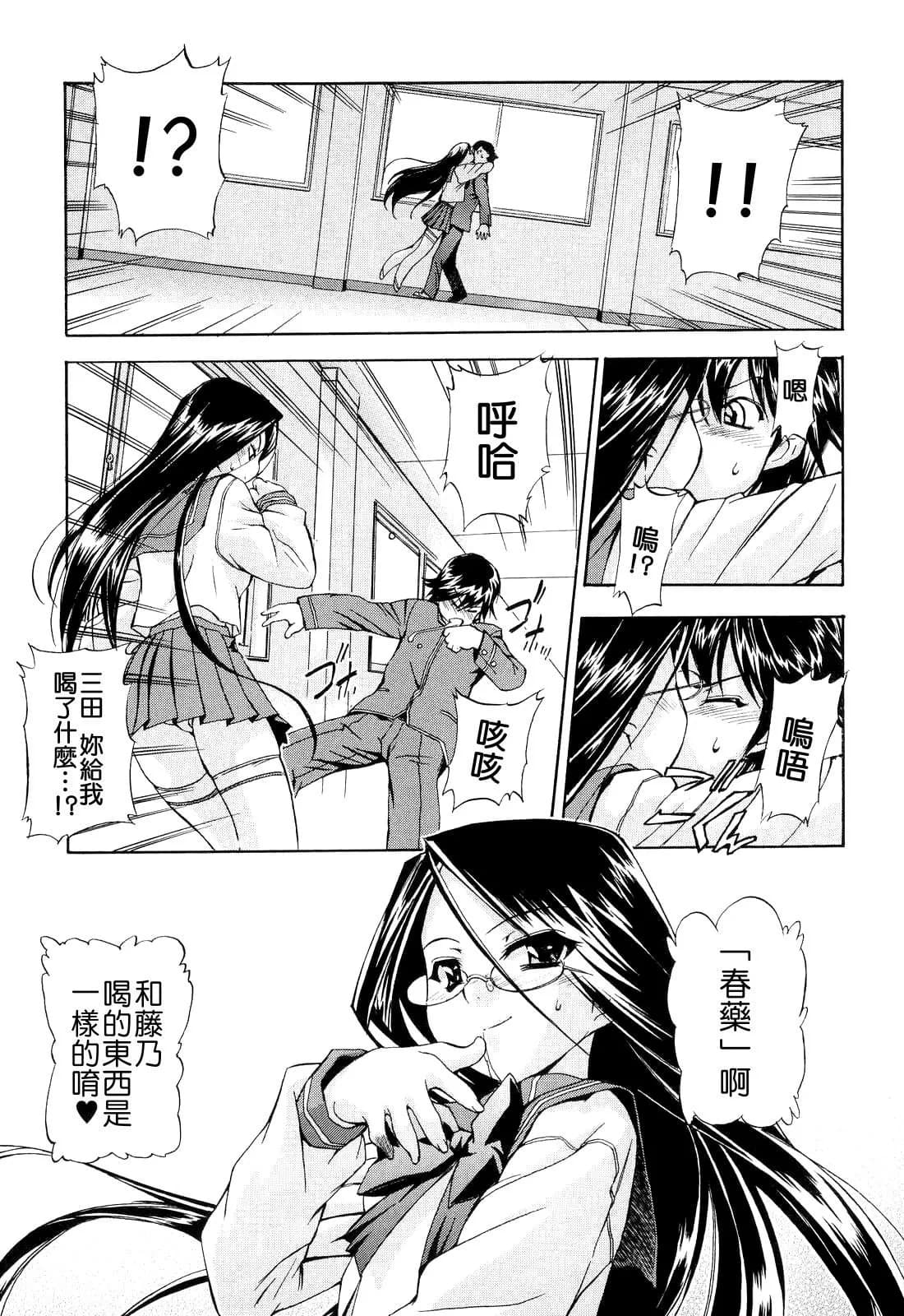 [Inu] Hatsu Inu 2 - Anfang Hund Zwei [Chinese] [悠月工房] [Decensored] page 23
