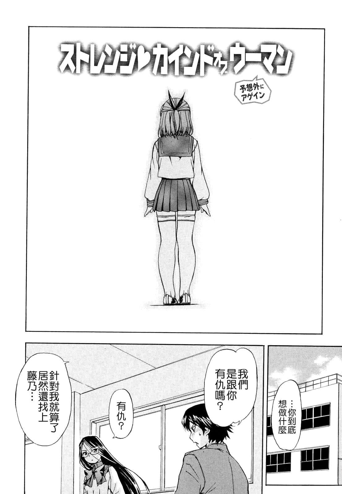 [Inu] Hatsu Inu 2 - Anfang Hund Zwei [Chinese] [悠月工房] [Decensored] page 24