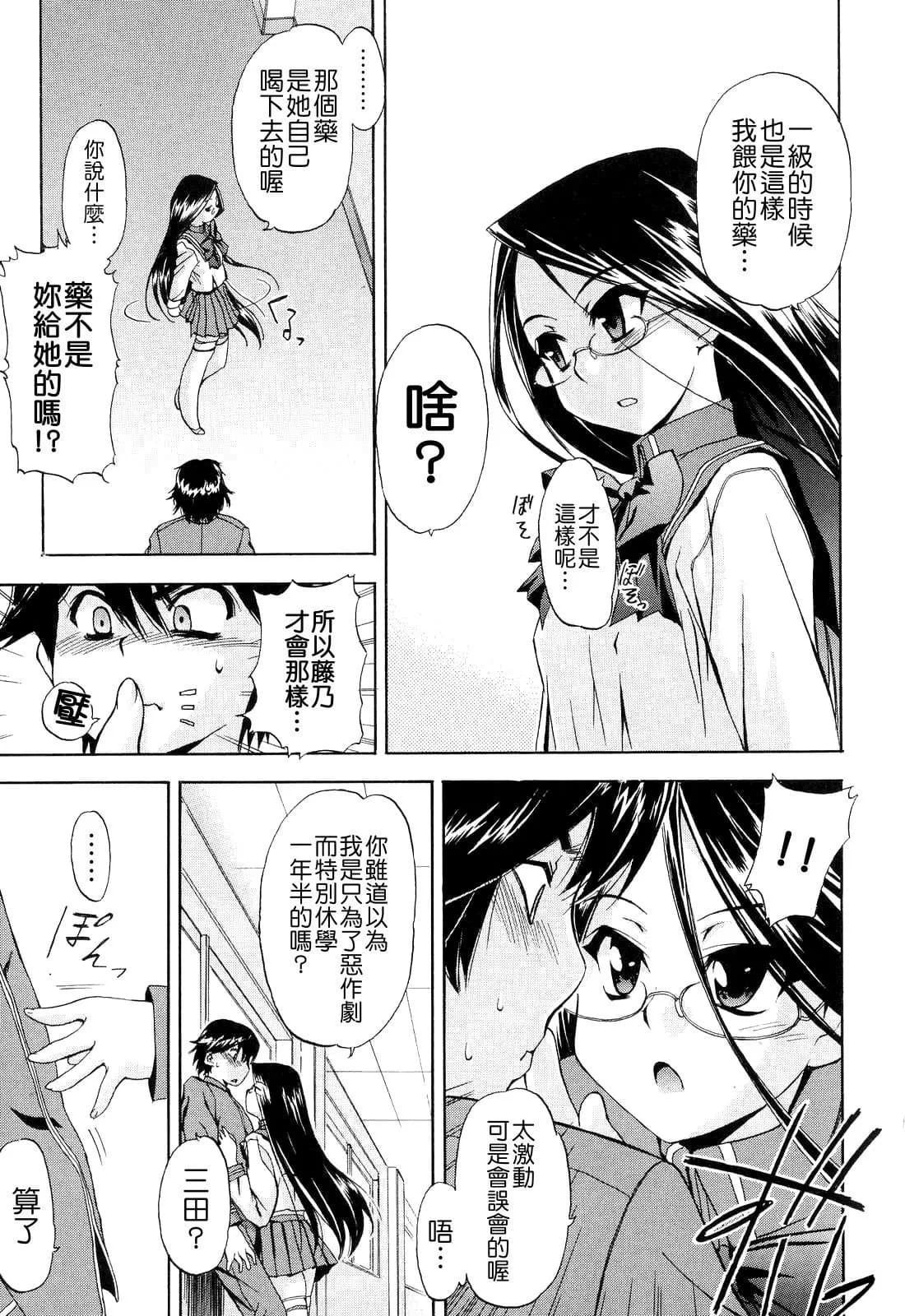 [Inu] Hatsu Inu 2 - Anfang Hund Zwei [Chinese] [悠月工房] [Decensored] page 25