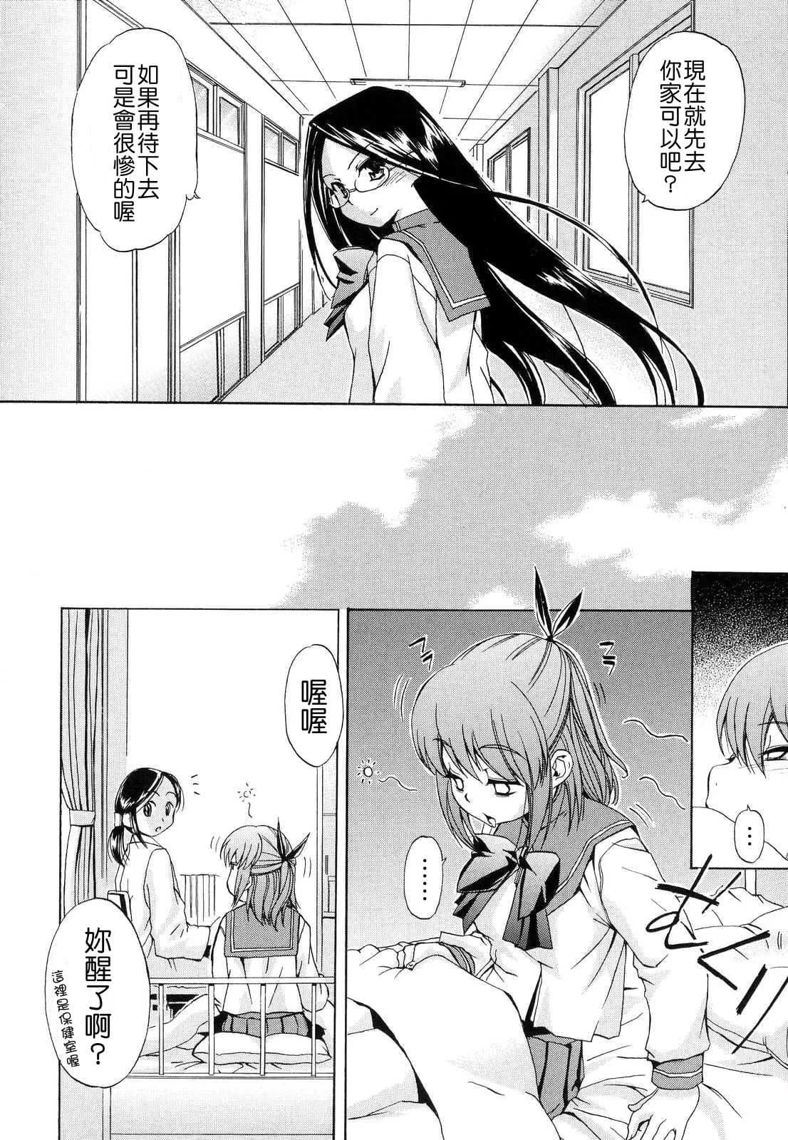 [Inu] Hatsu Inu 2 - Anfang Hund Zwei [Chinese] [悠月工房] [Decensored] page 26