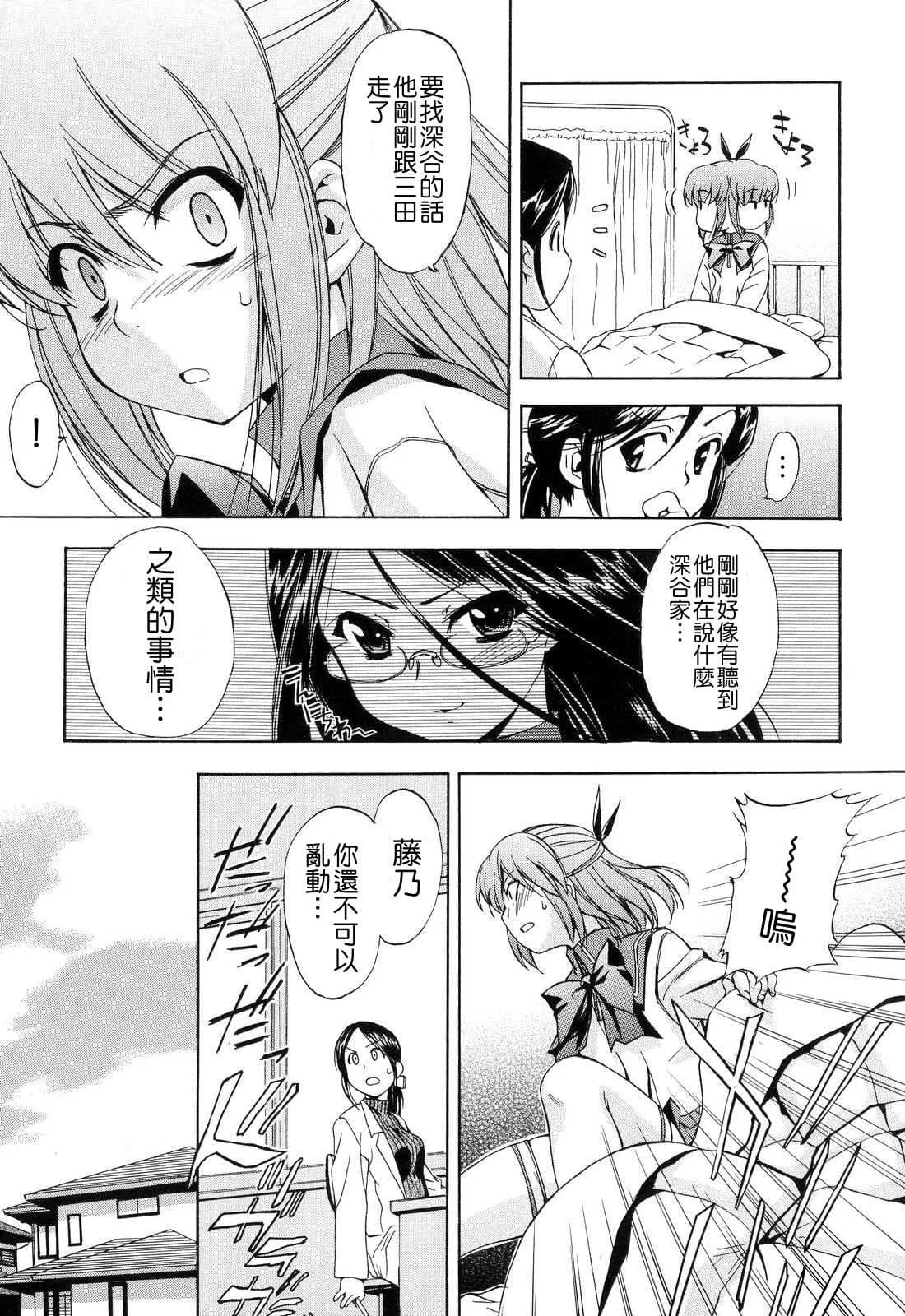 [Inu] Hatsu Inu 2 - Anfang Hund Zwei [Chinese] [悠月工房] [Decensored] page 27