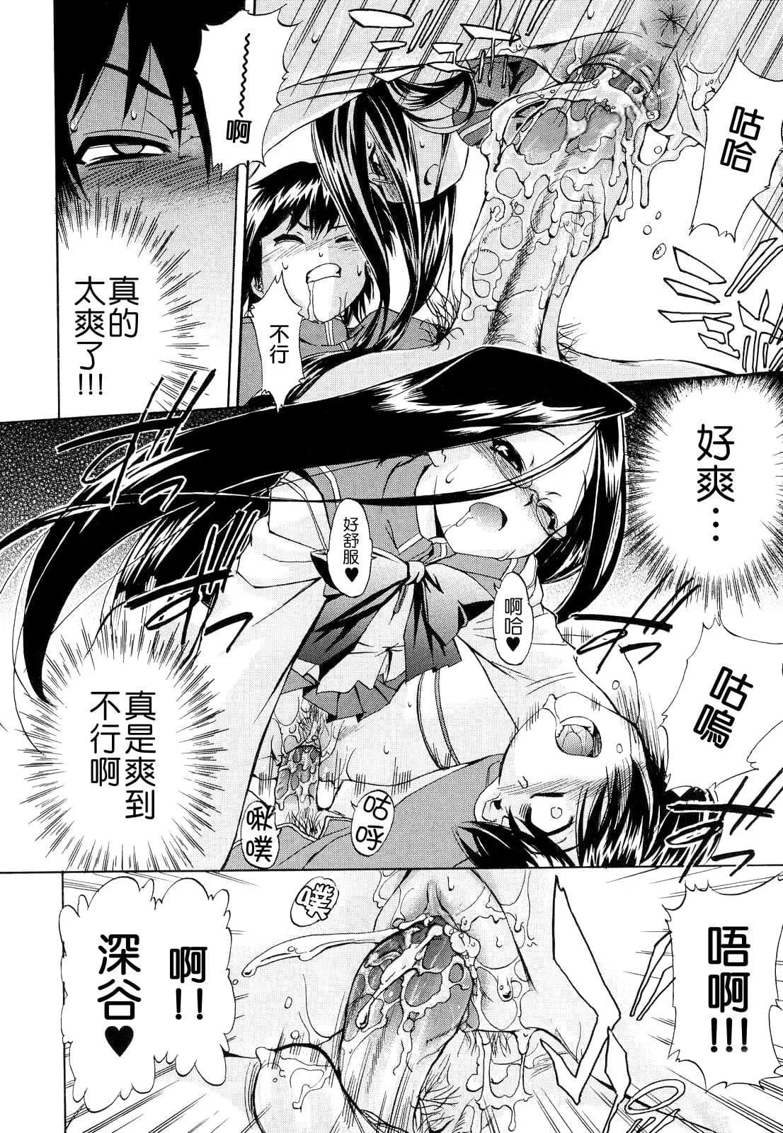 [Inu] Hatsu Inu 2 - Anfang Hund Zwei [Chinese] [悠月工房] [Decensored] page 34