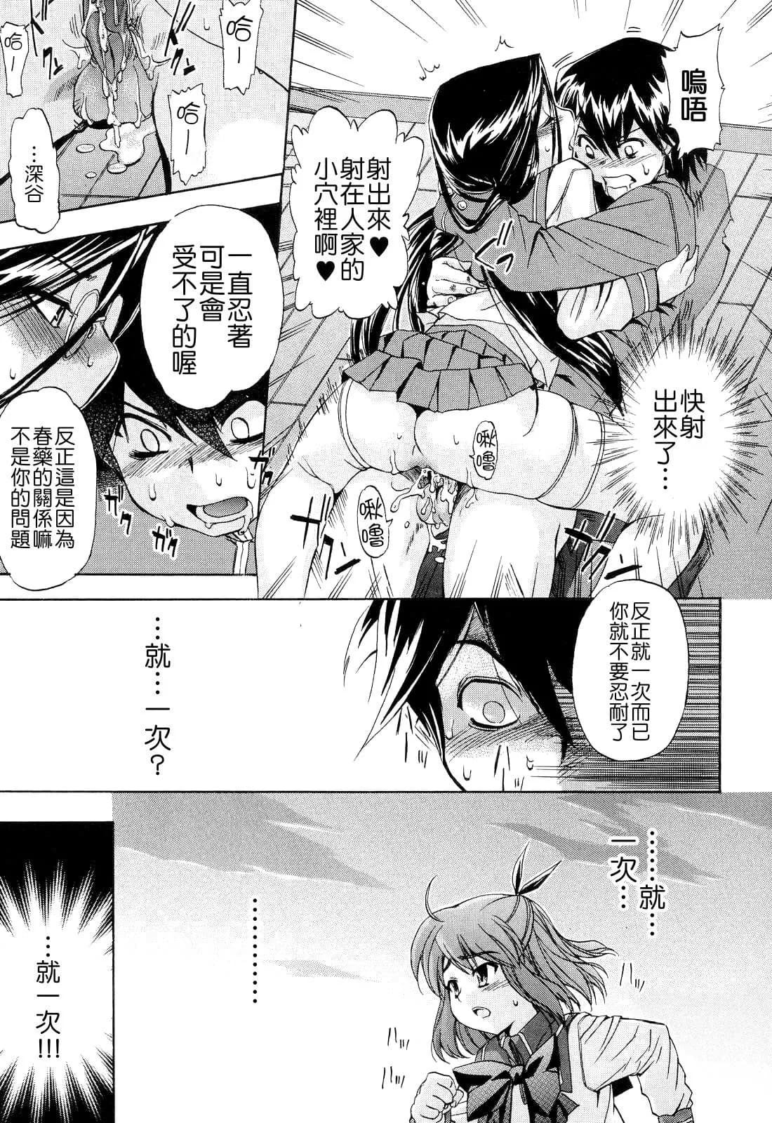 [Inu] Hatsu Inu 2 - Anfang Hund Zwei [Chinese] [悠月工房] [Decensored] page 35