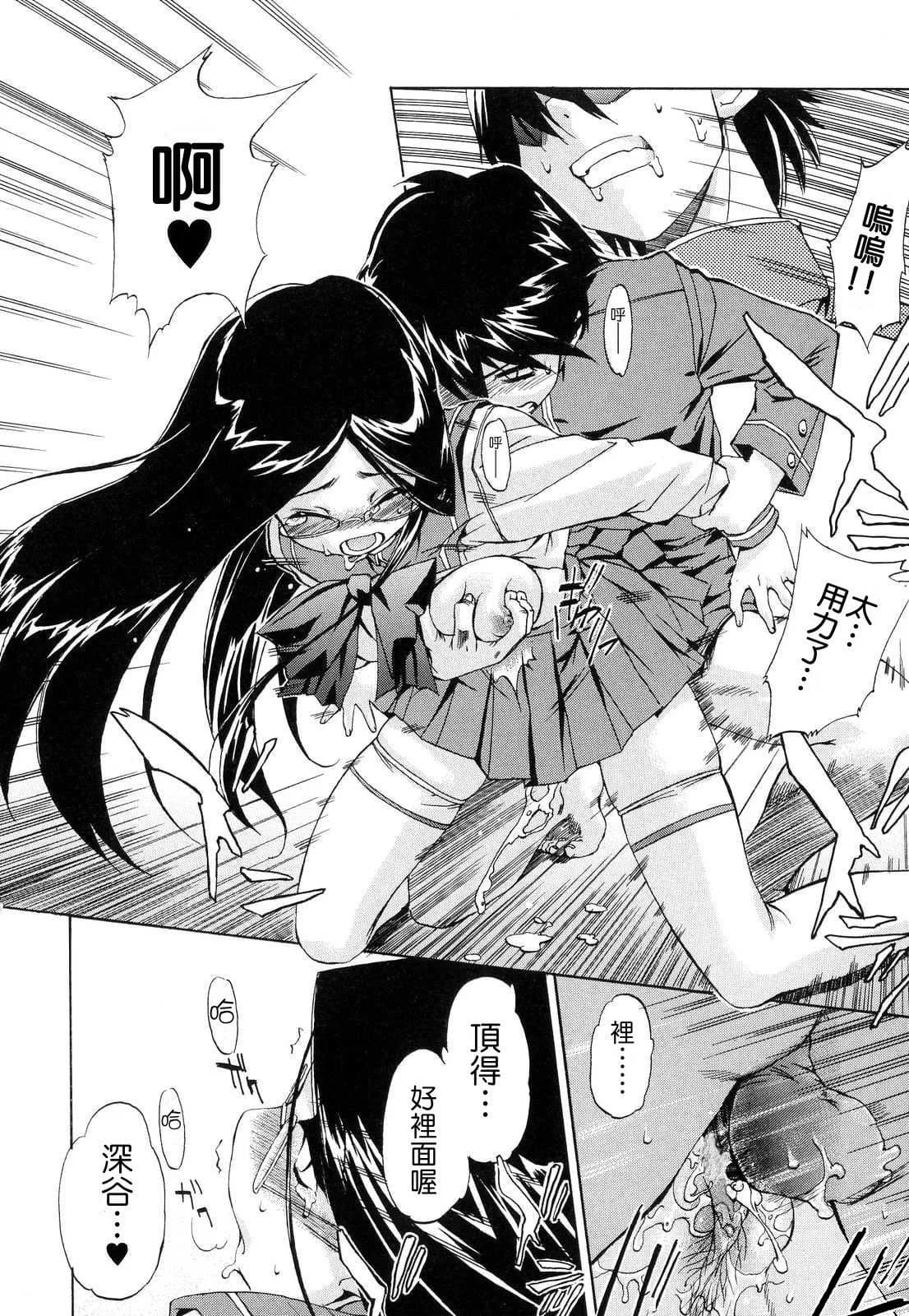 [Inu] Hatsu Inu 2 - Anfang Hund Zwei [Chinese] [悠月工房] [Decensored] page 38
