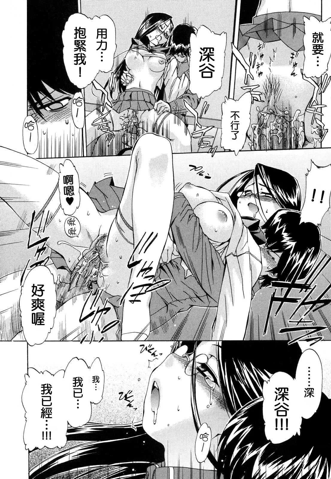 [Inu] Hatsu Inu 2 - Anfang Hund Zwei [Chinese] [悠月工房] [Decensored] page 40