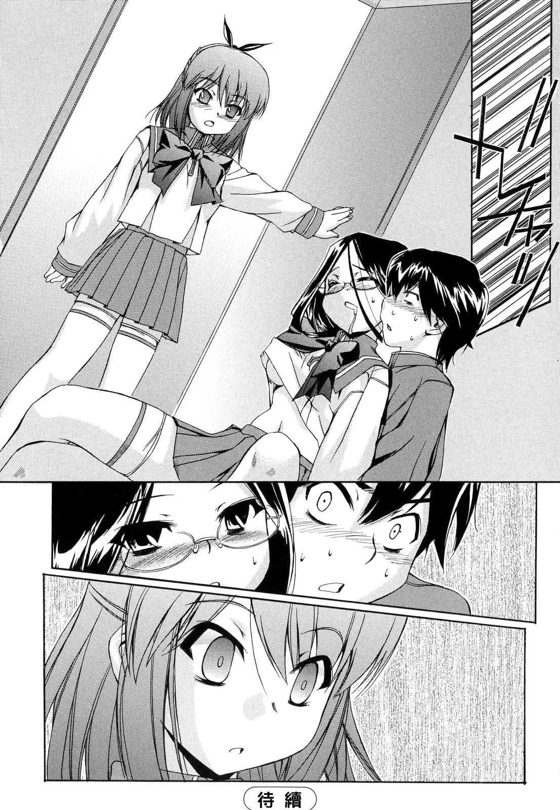[Inu] Hatsu Inu 2 - Anfang Hund Zwei [Chinese] [悠月工房] [Decensored] page 42