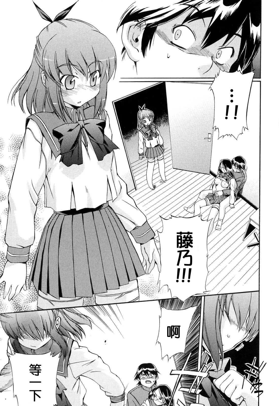 [Inu] Hatsu Inu 2 - Anfang Hund Zwei [Chinese] [悠月工房] [Decensored] page 43