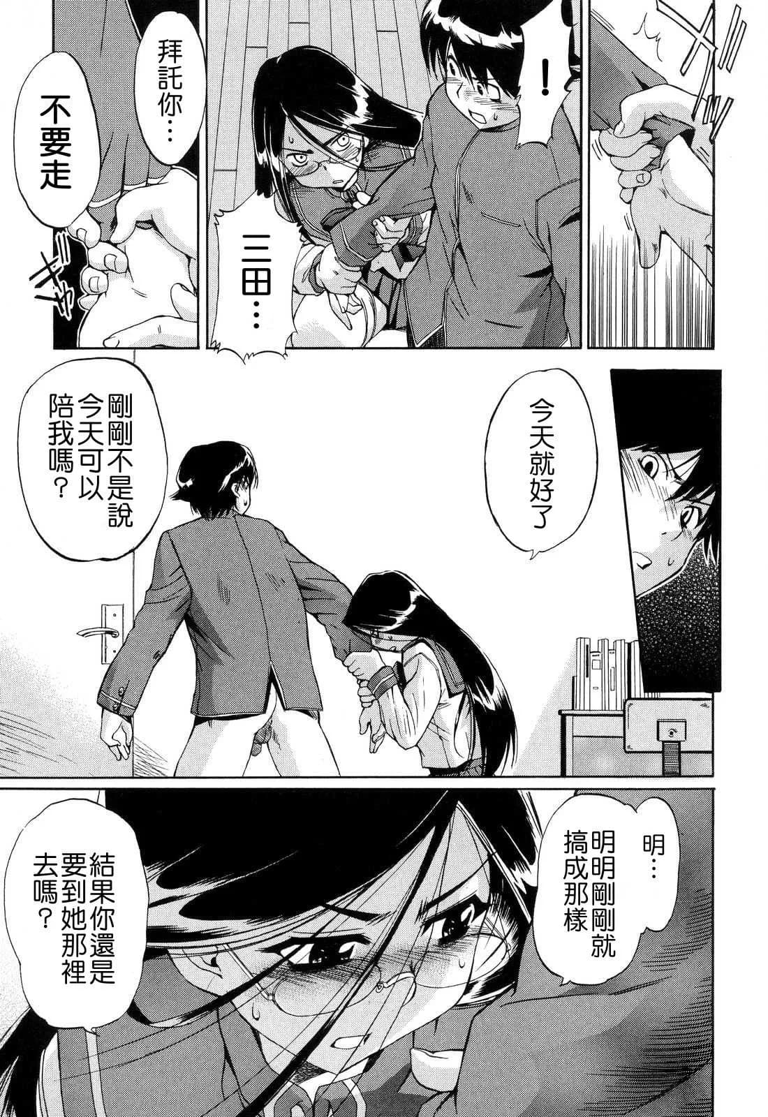 [Inu] Hatsu Inu 2 - Anfang Hund Zwei [Chinese] [悠月工房] [Decensored] page 45