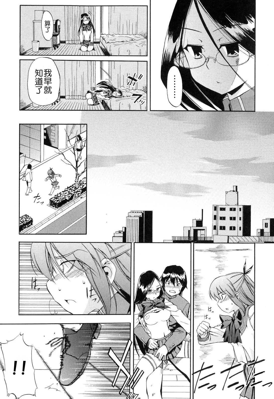 [Inu] Hatsu Inu 2 - Anfang Hund Zwei [Chinese] [悠月工房] [Decensored] page 47