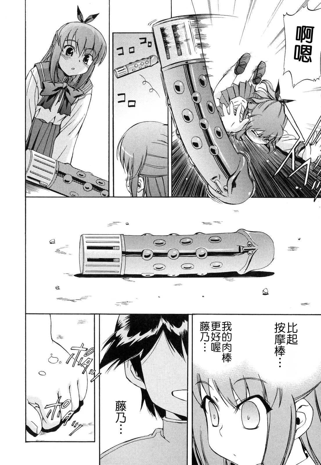 [Inu] Hatsu Inu 2 - Anfang Hund Zwei [Chinese] [悠月工房] [Decensored] page 48