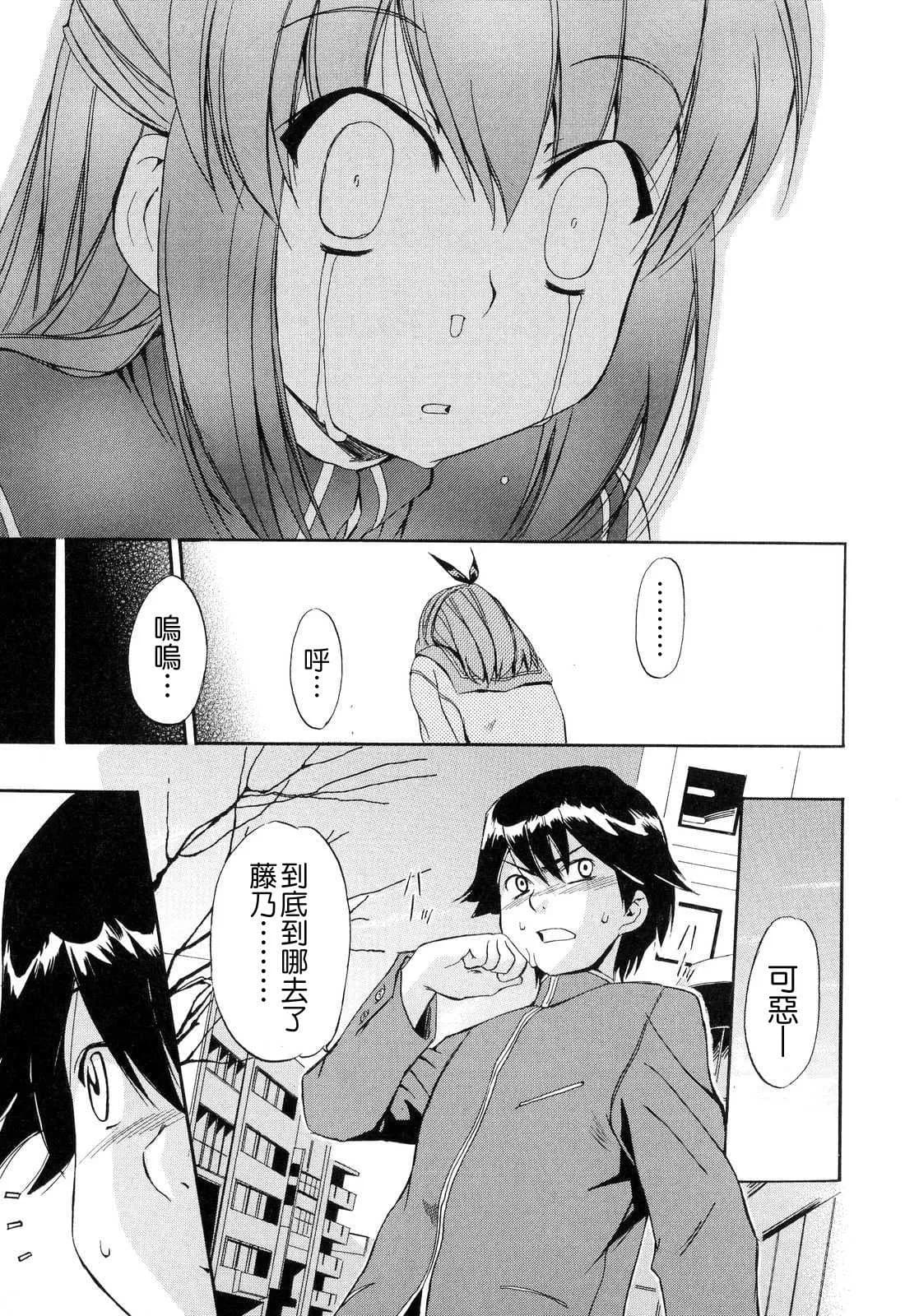 [Inu] Hatsu Inu 2 - Anfang Hund Zwei [Chinese] [悠月工房] [Decensored] page 49