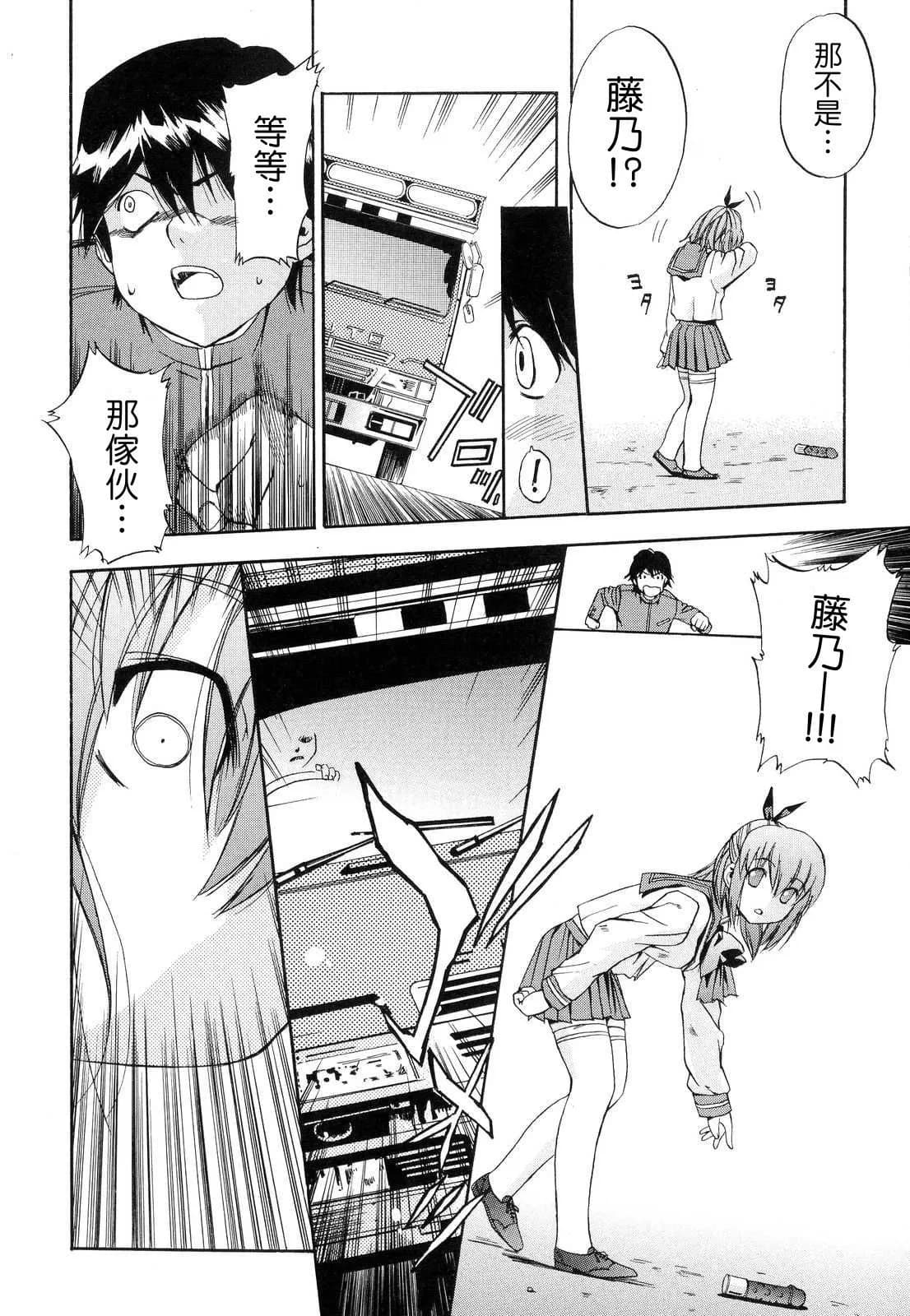 [Inu] Hatsu Inu 2 - Anfang Hund Zwei [Chinese] [悠月工房] [Decensored] page 50