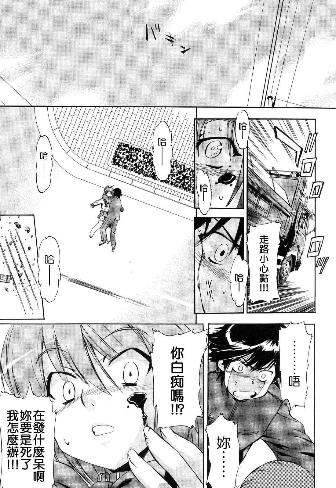 [Inu] Hatsu Inu 2 - Anfang Hund Zwei [Chinese] [悠月工房] [Decensored] page 51