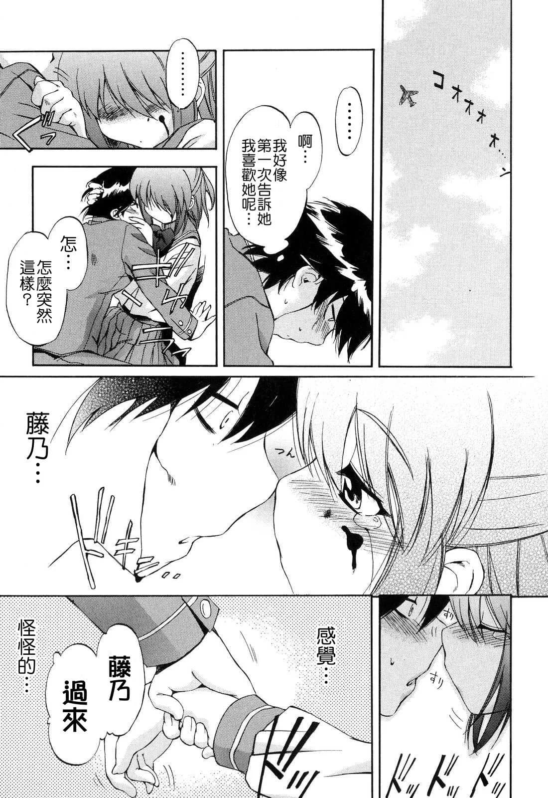 [Inu] Hatsu Inu 2 - Anfang Hund Zwei [Chinese] [悠月工房] [Decensored] page 53