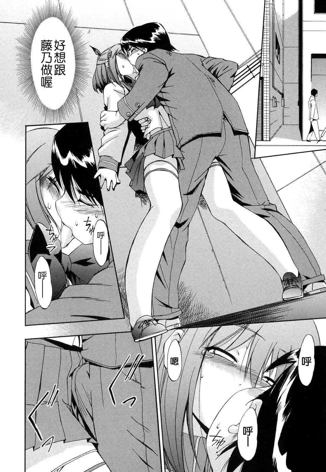 [Inu] Hatsu Inu 2 - Anfang Hund Zwei [Chinese] [悠月工房] [Decensored] page 54