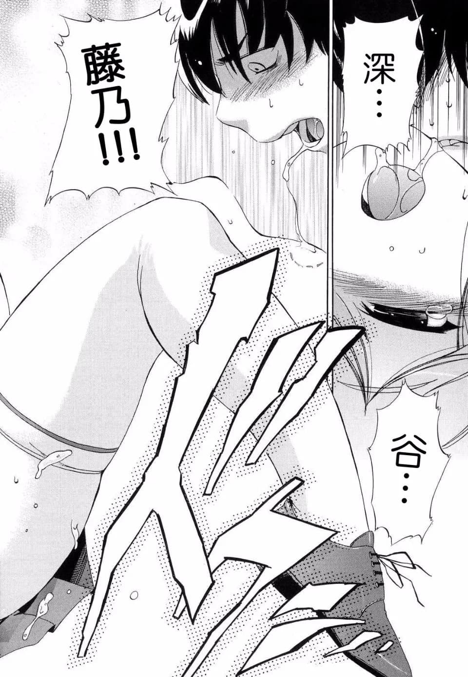 [Inu] Hatsu Inu 2 - Anfang Hund Zwei [Chinese] [悠月工房] [Decensored] page 62