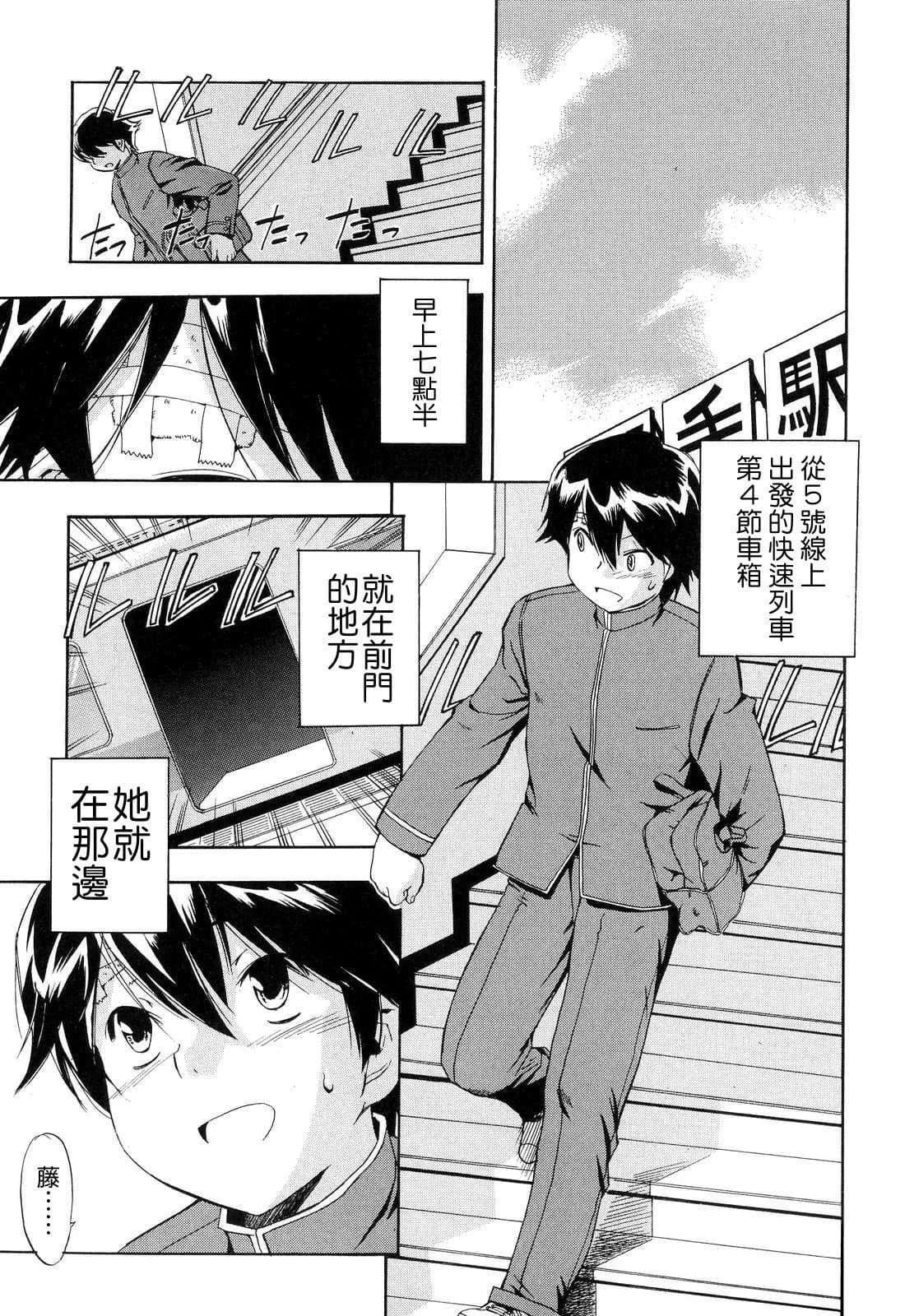 [Inu] Hatsu Inu 2 - Anfang Hund Zwei [Chinese] [悠月工房] [Decensored] page 65