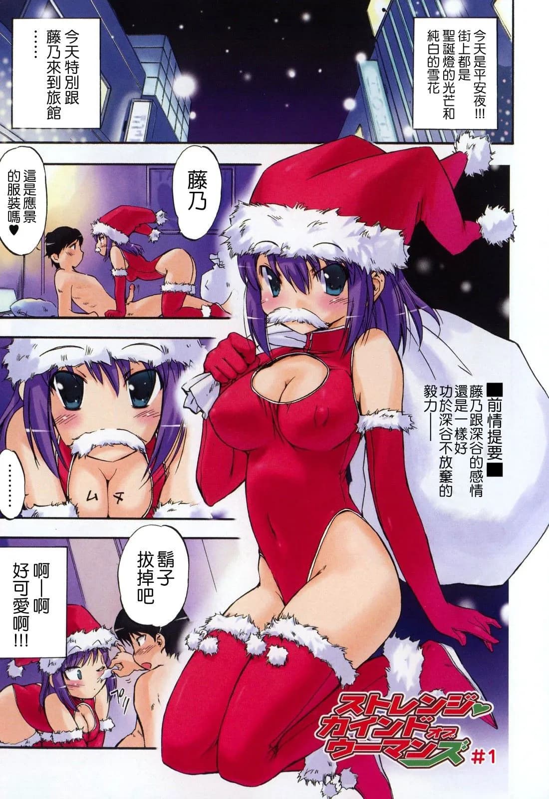 [Inu] Hatsu Inu 2 - Anfang Hund Zwei [Chinese] [悠月工房] [Decensored] page 67