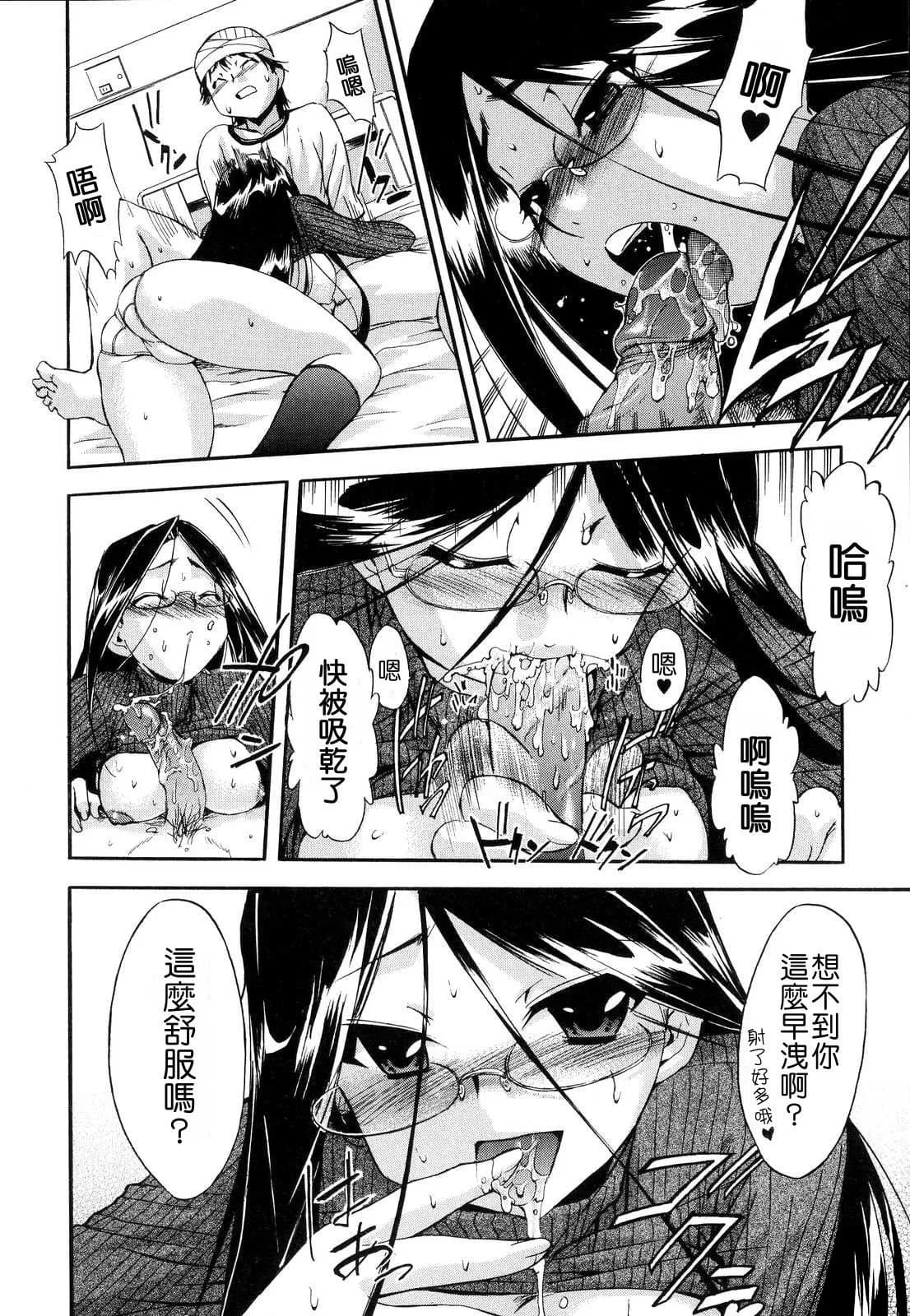 [Inu] Hatsu Inu 2 - Anfang Hund Zwei [Chinese] [悠月工房] [Decensored] page 80