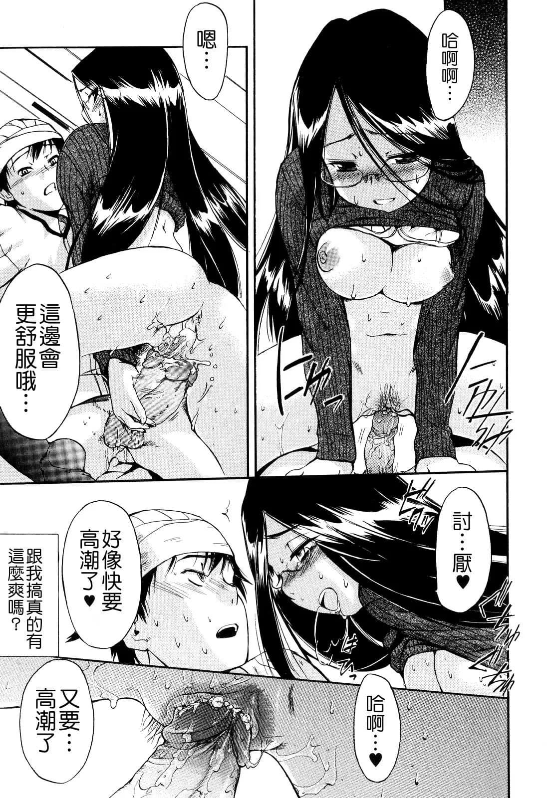 [Inu] Hatsu Inu 2 - Anfang Hund Zwei [Chinese] [悠月工房] [Decensored] page 81