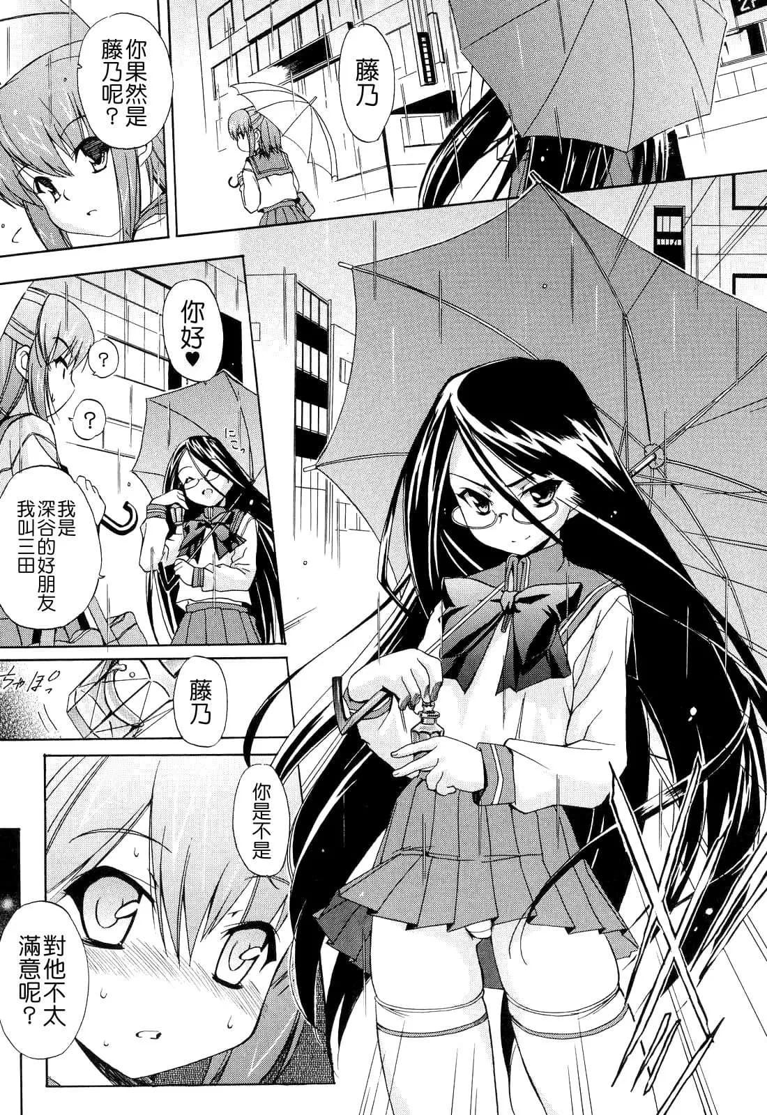 [Inu] Hatsu Inu 2 - Anfang Hund Zwei [Chinese] [悠月工房] [Decensored] page 9