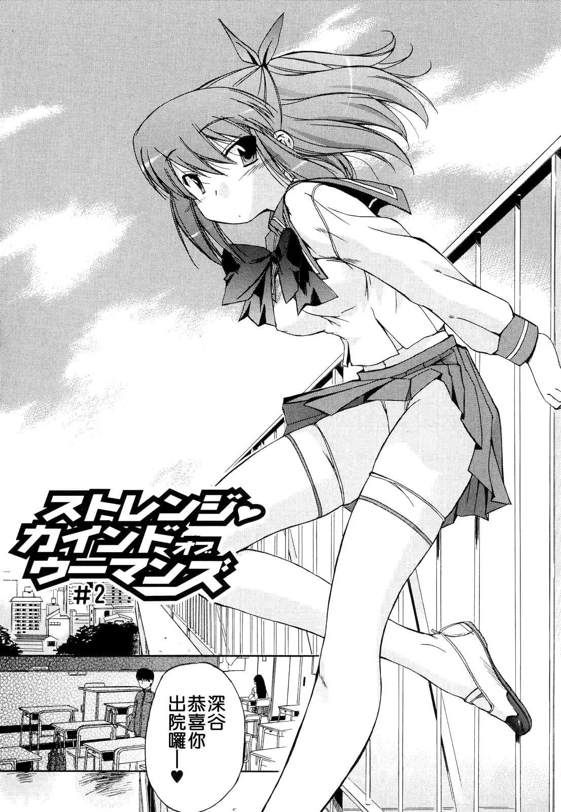 [Inu] Hatsu Inu 2 - Anfang Hund Zwei [Chinese] [悠月工房] [Decensored] page 92