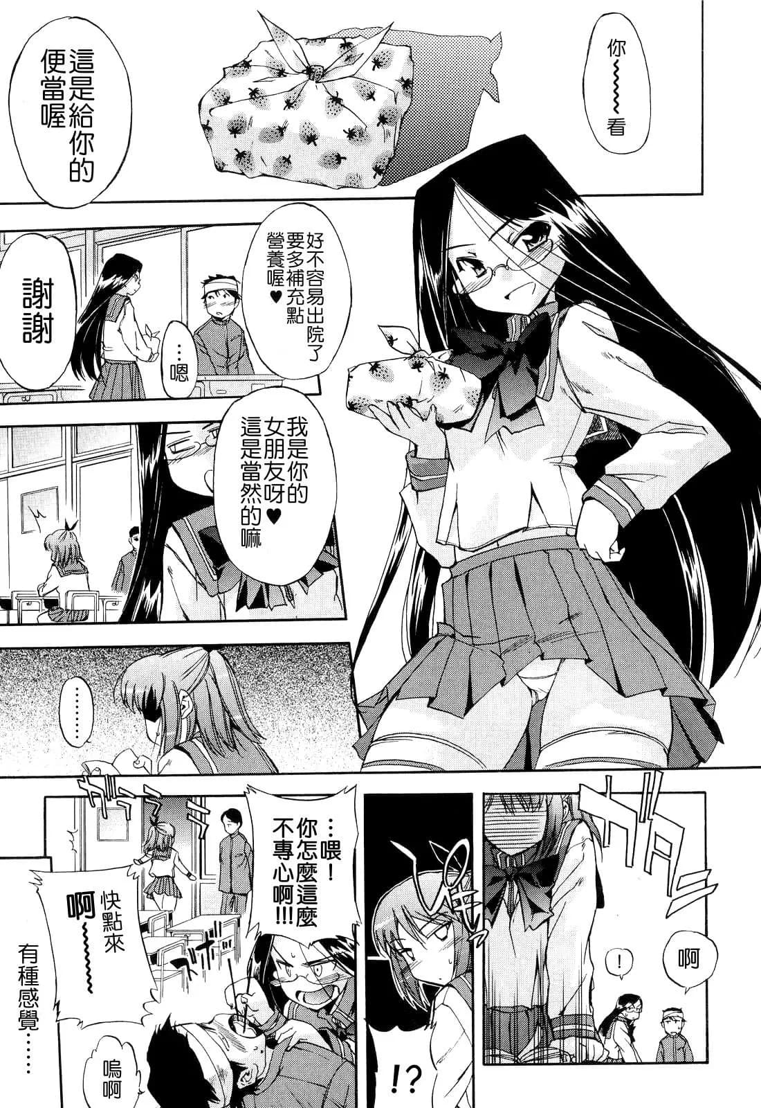 [Inu] Hatsu Inu 2 - Anfang Hund Zwei [Chinese] [悠月工房] [Decensored] page 93