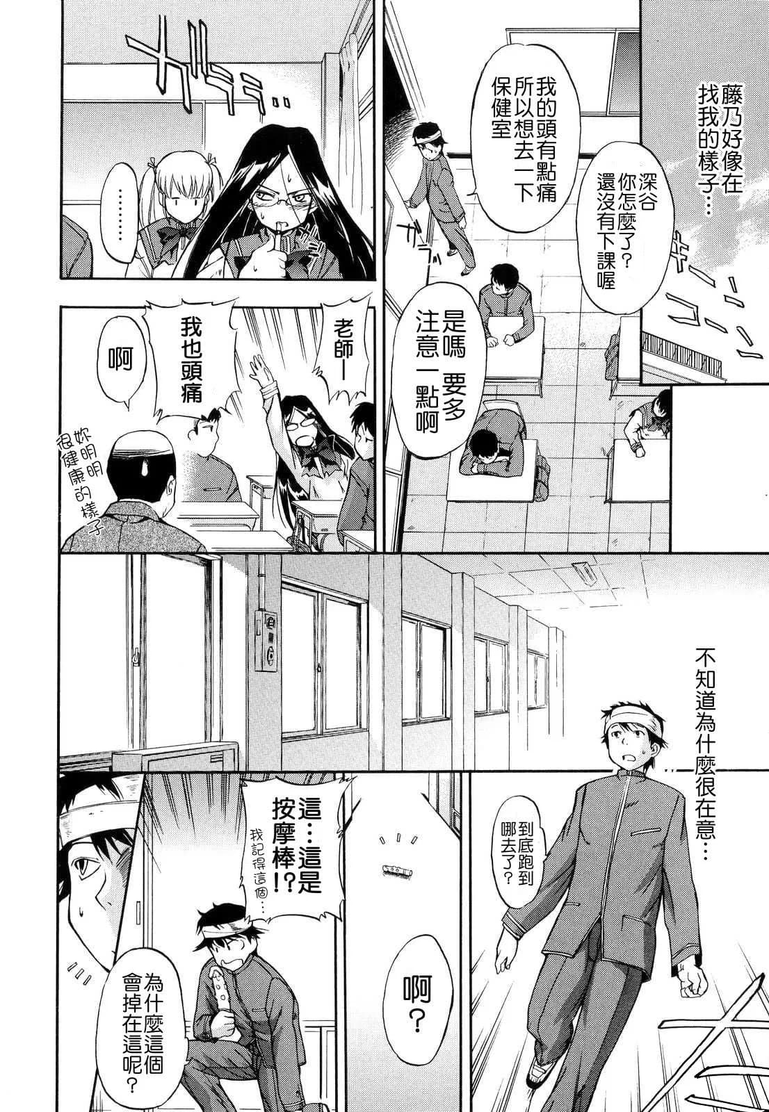 [Inu] Hatsu Inu 2 - Anfang Hund Zwei [Chinese] [悠月工房] [Decensored] page 94