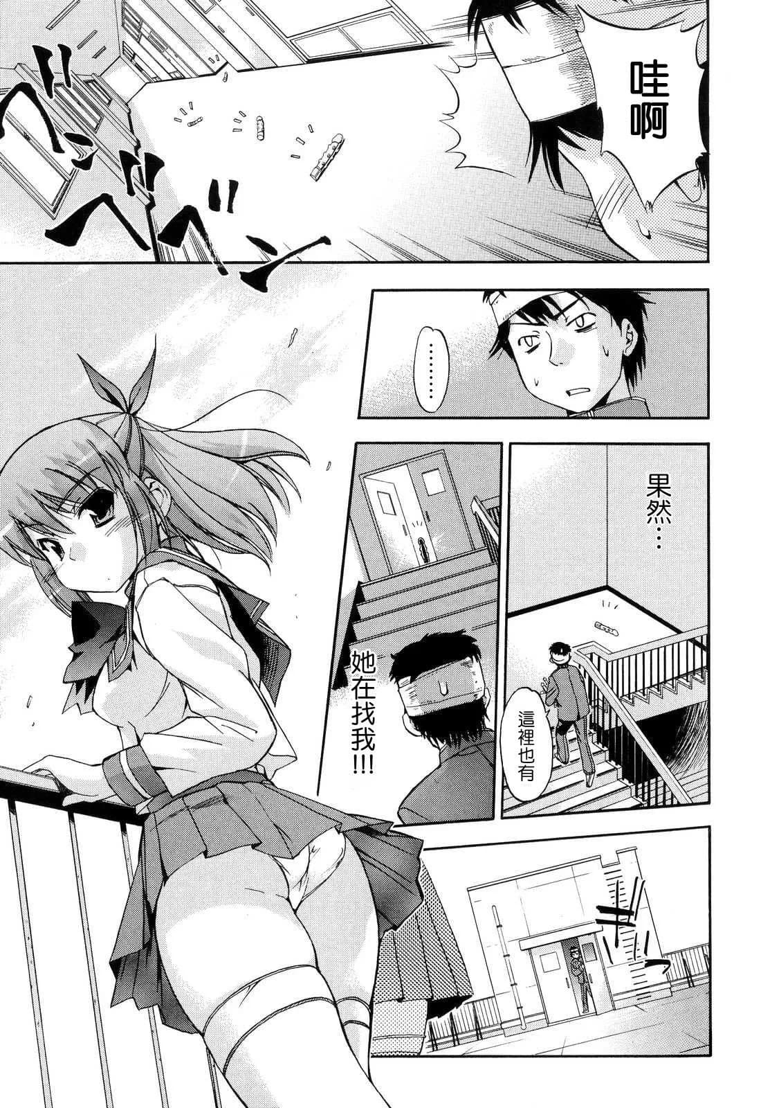 [Inu] Hatsu Inu 2 - Anfang Hund Zwei [Chinese] [悠月工房] [Decensored] page 95