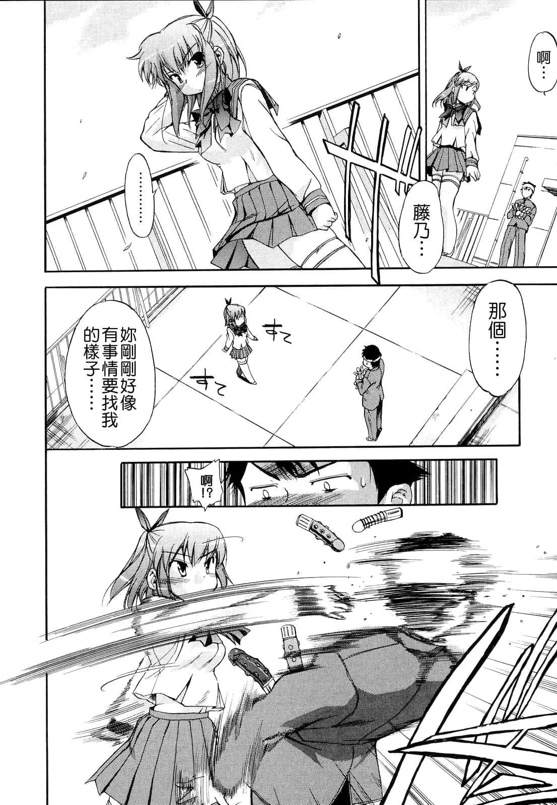 [Inu] Hatsu Inu 2 - Anfang Hund Zwei [Chinese] [悠月工房] [Decensored] page 96