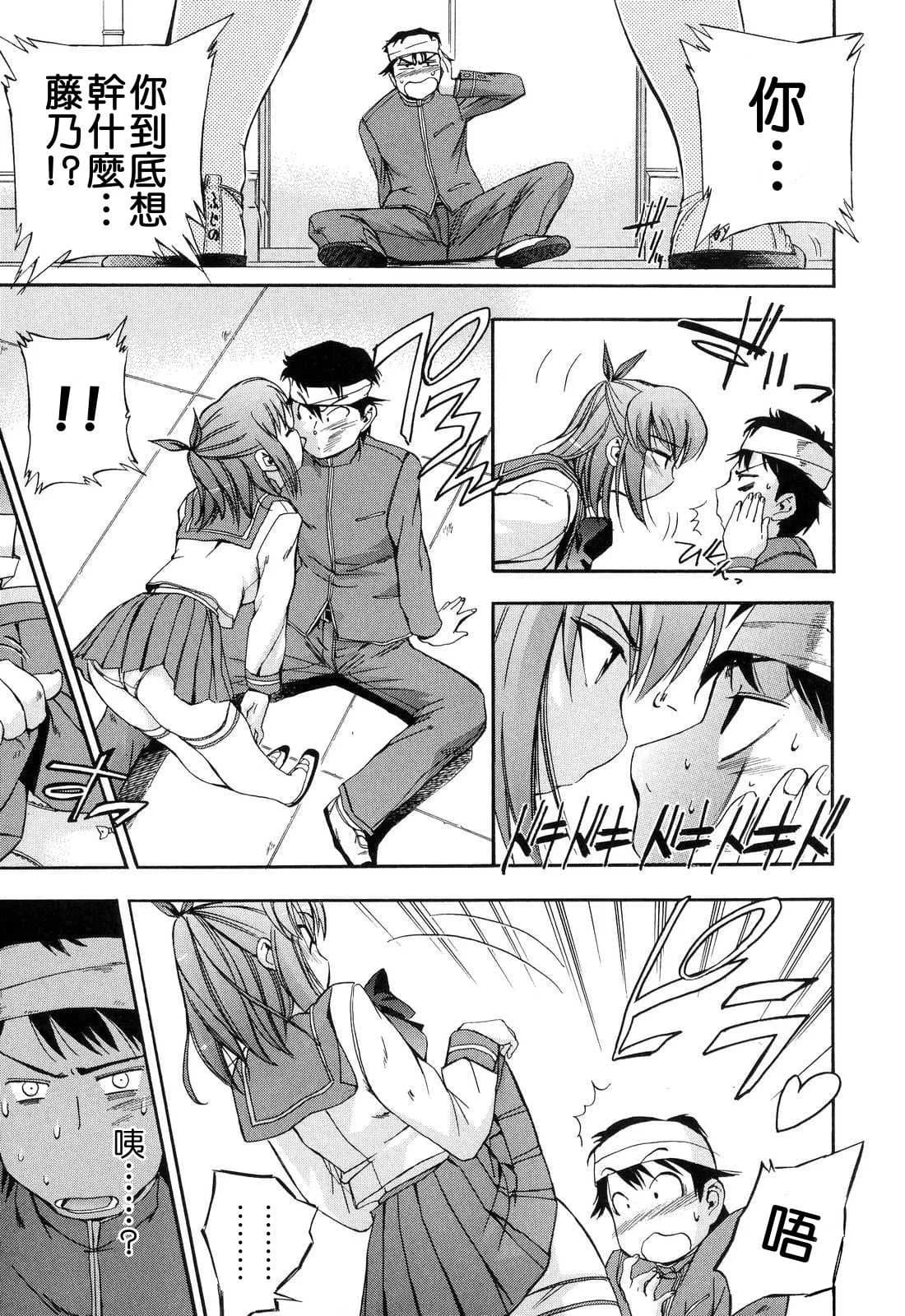 [Inu] Hatsu Inu 2 - Anfang Hund Zwei [Chinese] [悠月工房] [Decensored] page 97