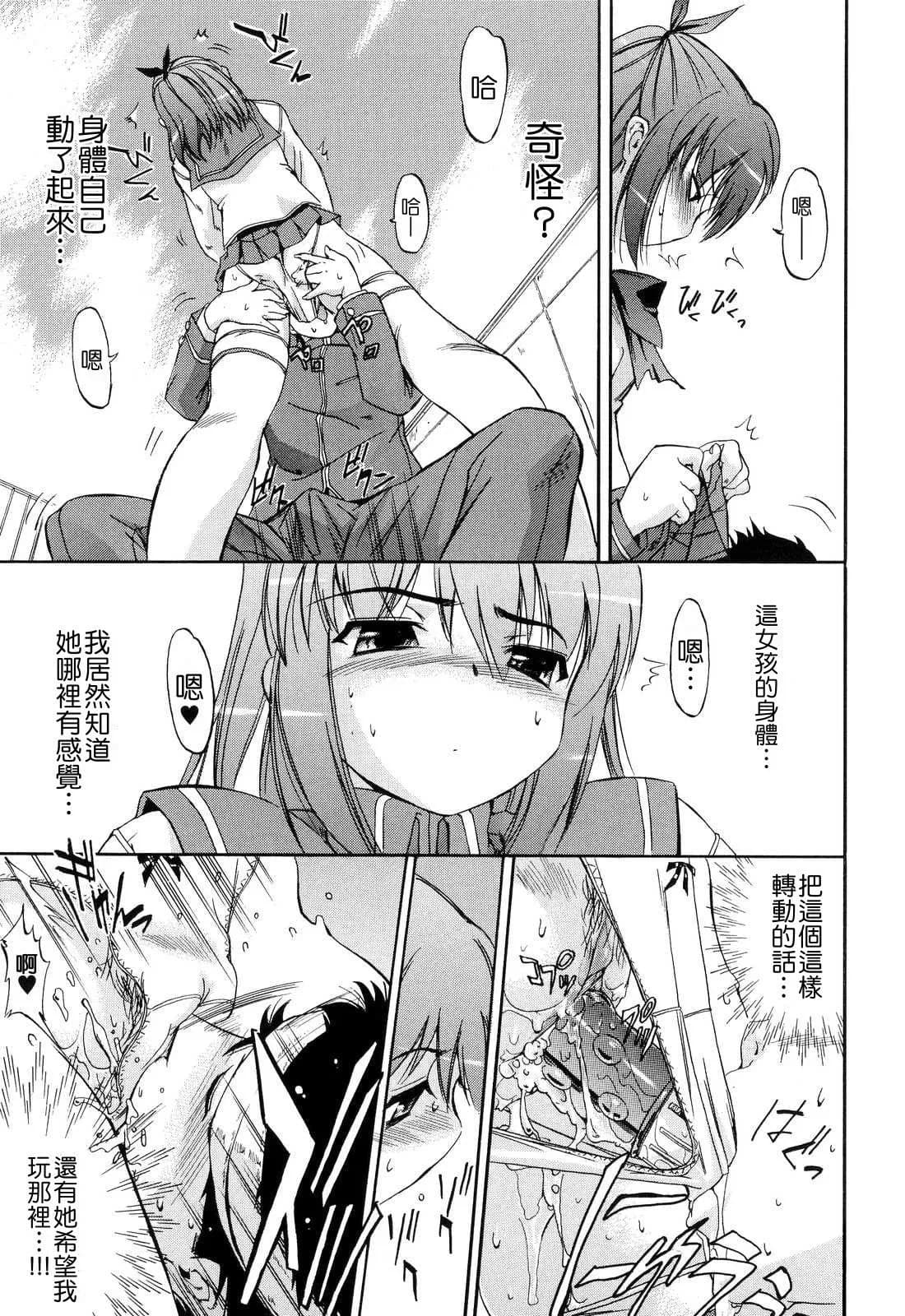 [Inu] Hatsu Inu 2 - Anfang Hund Zwei [Chinese] [悠月工房] [Decensored] page 99