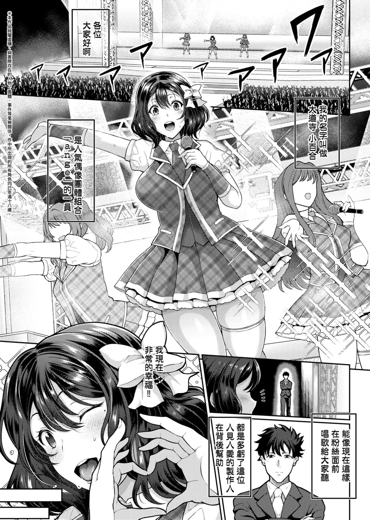 [Tawara Hiryuu] Juku Mesu - Erotic Mature Women [Chinese] page 104