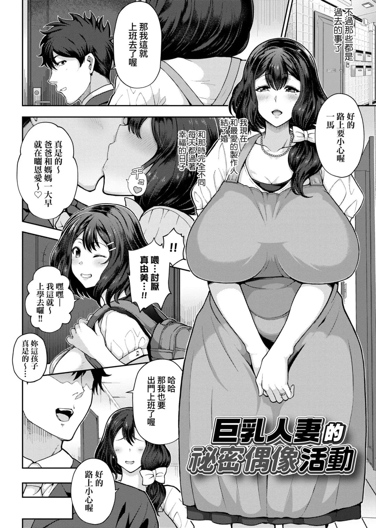 [Tawara Hiryuu] Juku Mesu - Erotic Mature Women [Chinese] page 105