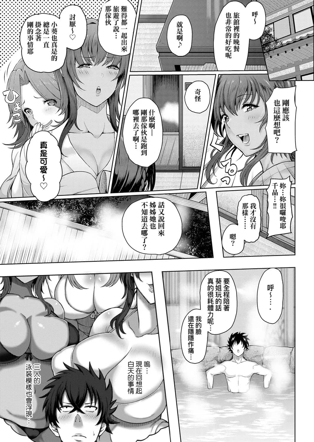 [Tawara Hiryuu] Juku Mesu - Erotic Mature Women [Chinese] page 12