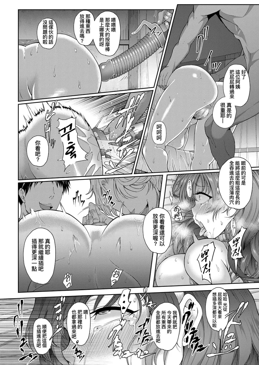 [Tawara Hiryuu] Juku Mesu - Erotic Mature Women [Chinese] page 139