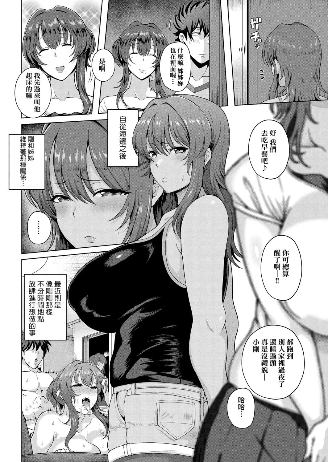 [Tawara Hiryuu] Juku Mesu - Erotic Mature Women [Chinese] page 35