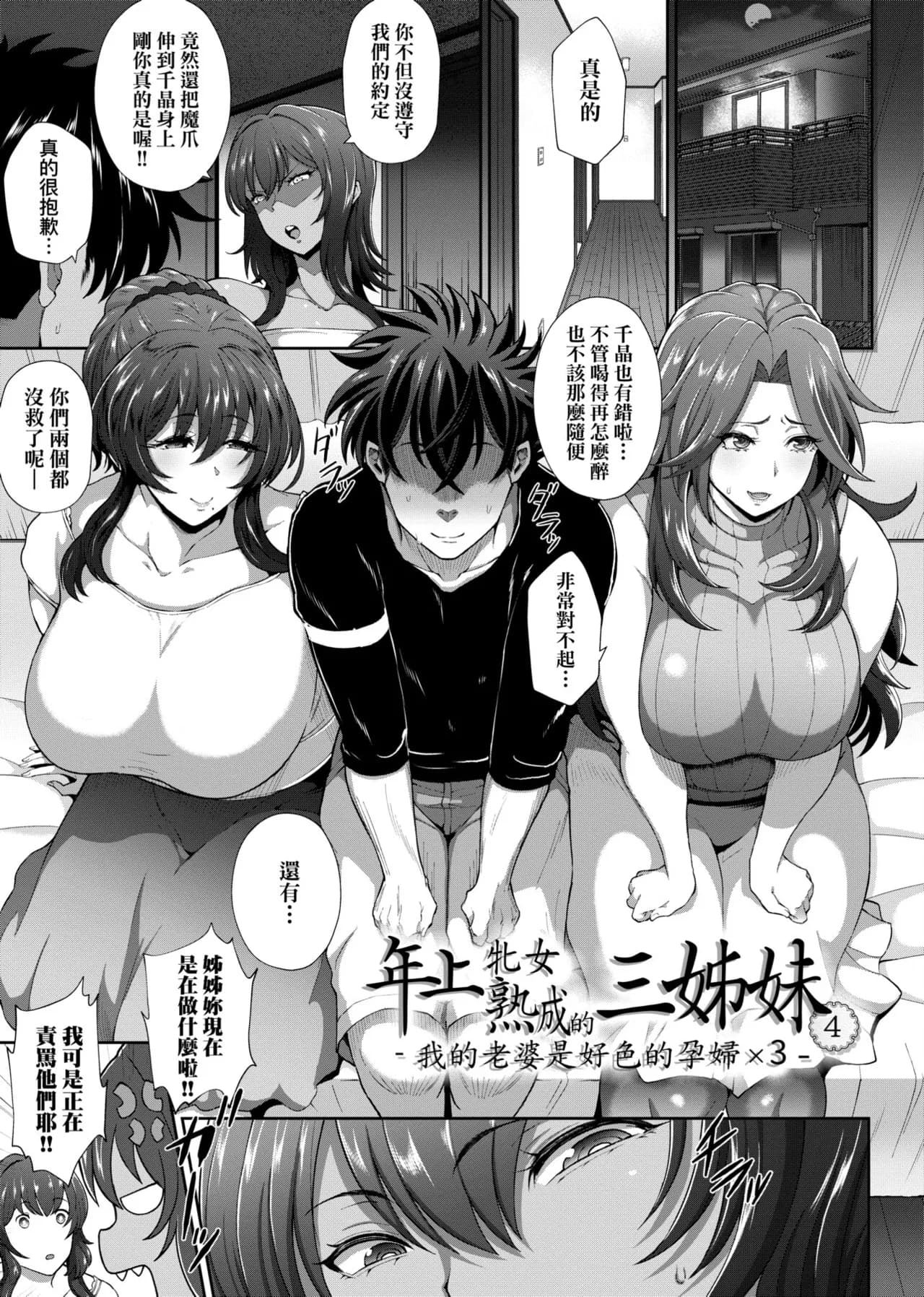 [Tawara Hiryuu] Juku Mesu - Erotic Mature Women [Chinese] page 78