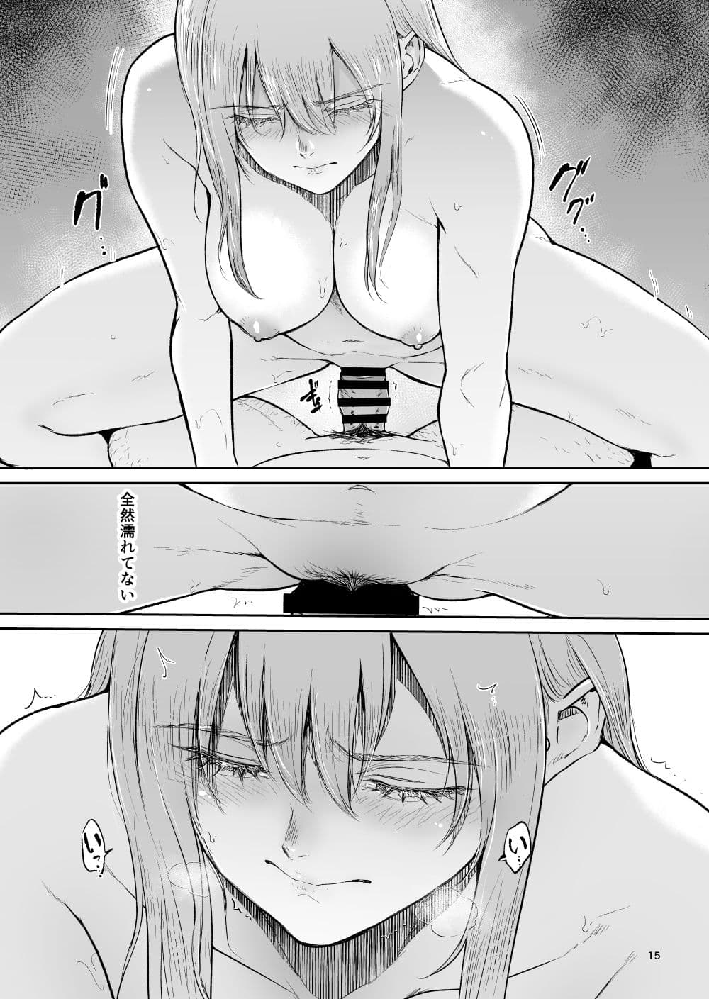 [yogurt (bifidus)] Hoshi no Nai Onsen---Hitou de Deatta Zenra no Kyonyuu Kinpatsu Joshi to... [Digital] page 15
