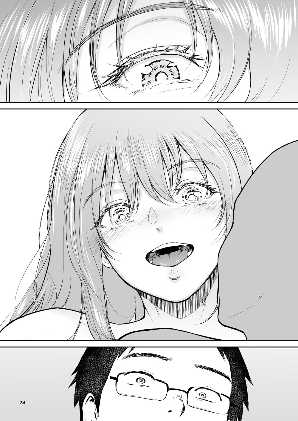 [yogurt (bifidus)] Hoshi no Nai Onsen---Hitou de Deatta Zenra no Kyonyuu Kinpatsu Joshi to... [Digital] page 34