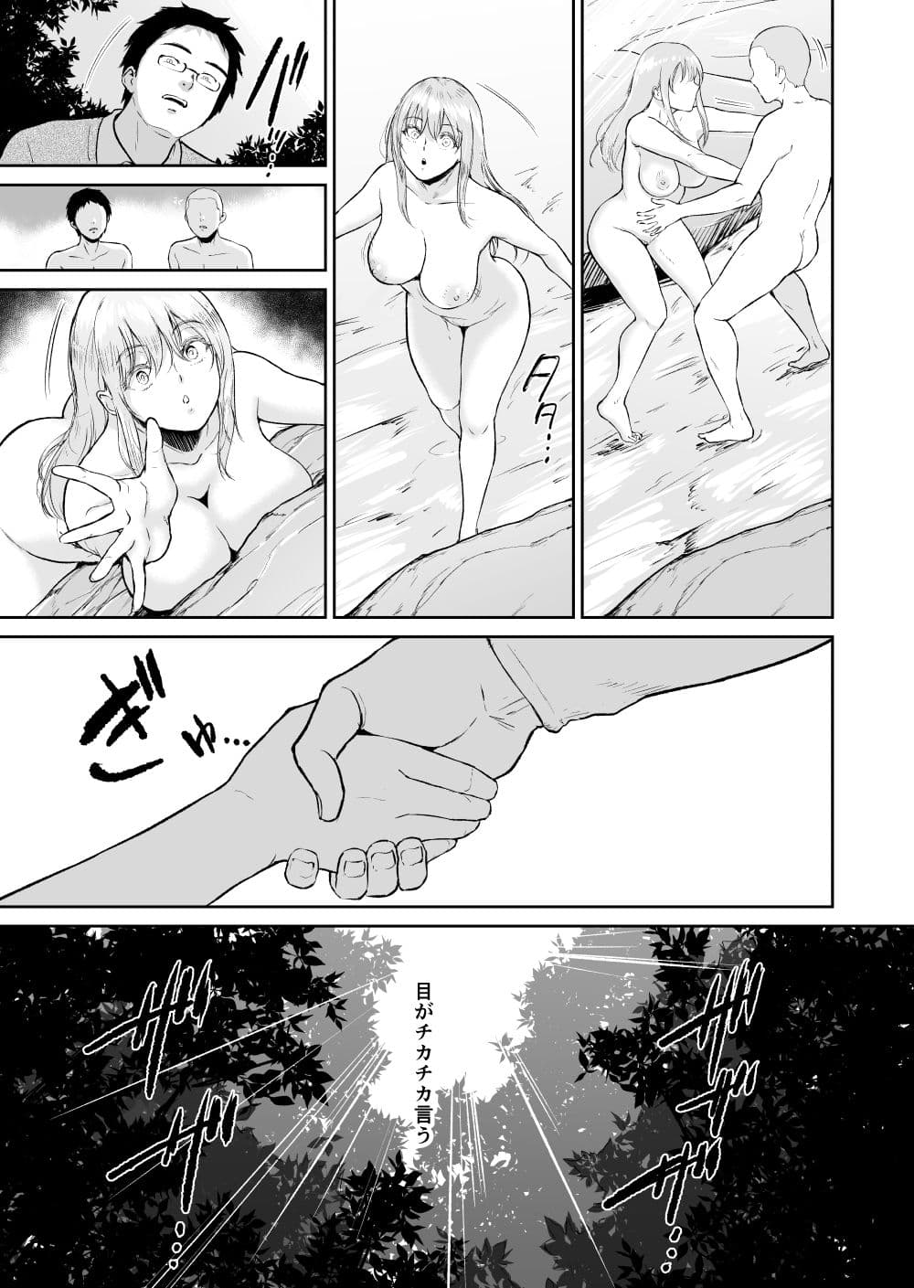 [yogurt (bifidus)] Hoshi no Nai Onsen---Hitou de Deatta Zenra no Kyonyuu Kinpatsu Joshi to... [Digital] page 35