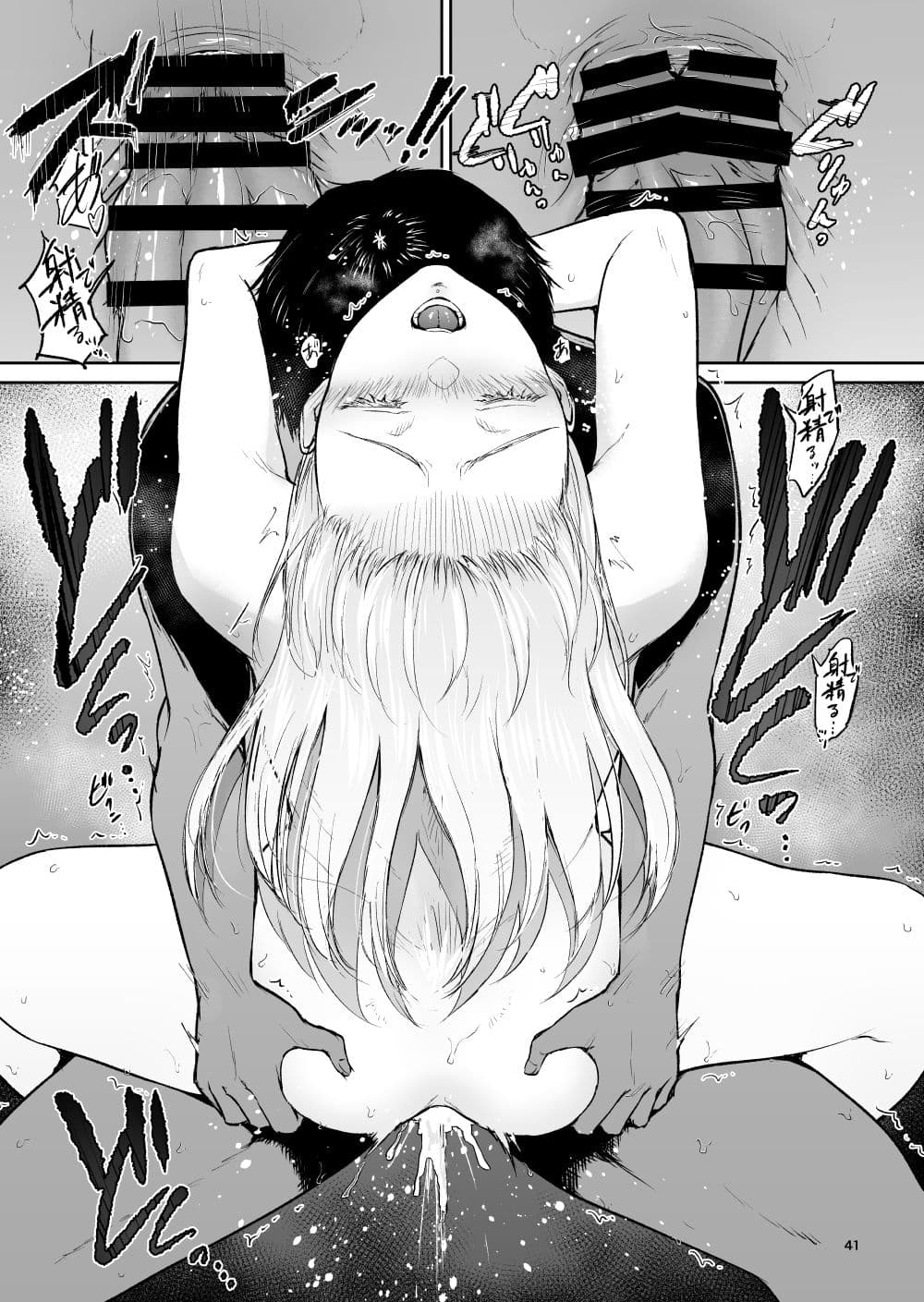 [yogurt (bifidus)] Hoshi no Nai Onsen---Hitou de Deatta Zenra no Kyonyuu Kinpatsu Joshi to... [Digital] page 41
