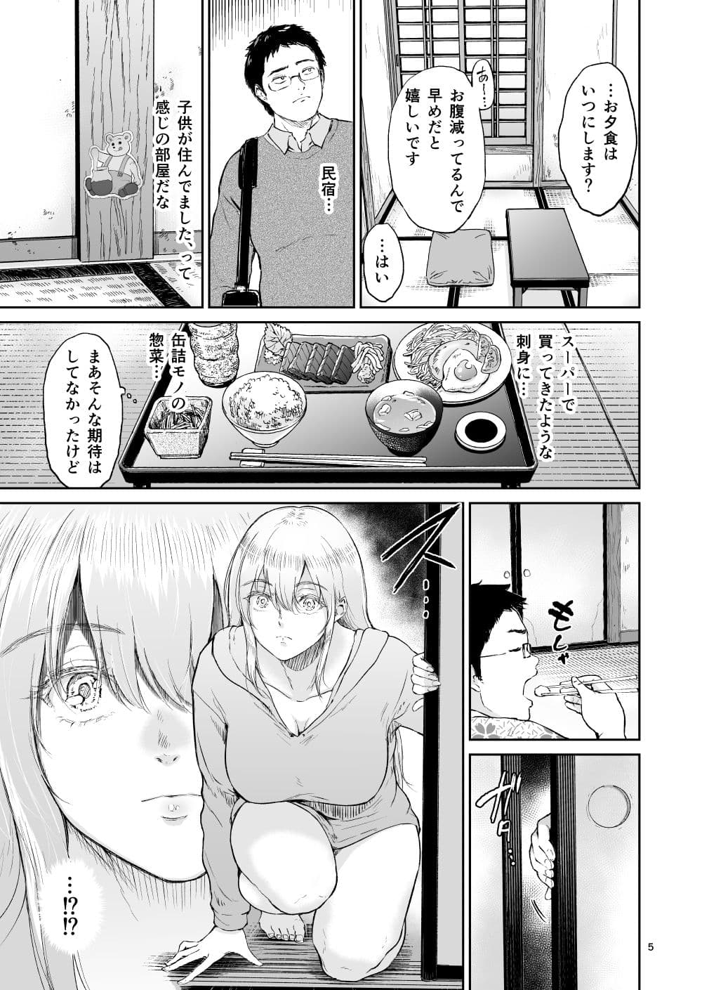 [yogurt (bifidus)] Hoshi no Nai Onsen---Hitou de Deatta Zenra no Kyonyuu Kinpatsu Joshi to... [Digital] page 5