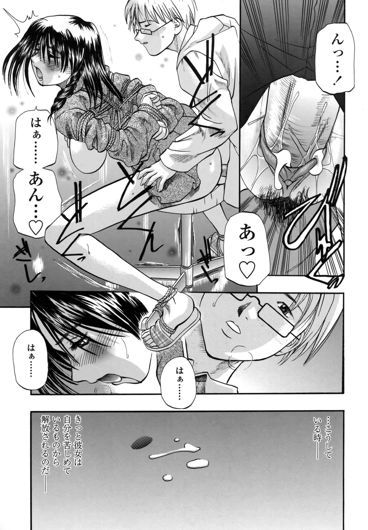 [Kusano Takayuki] Be My Sister ~Suki to Iwanaide~ page 118
