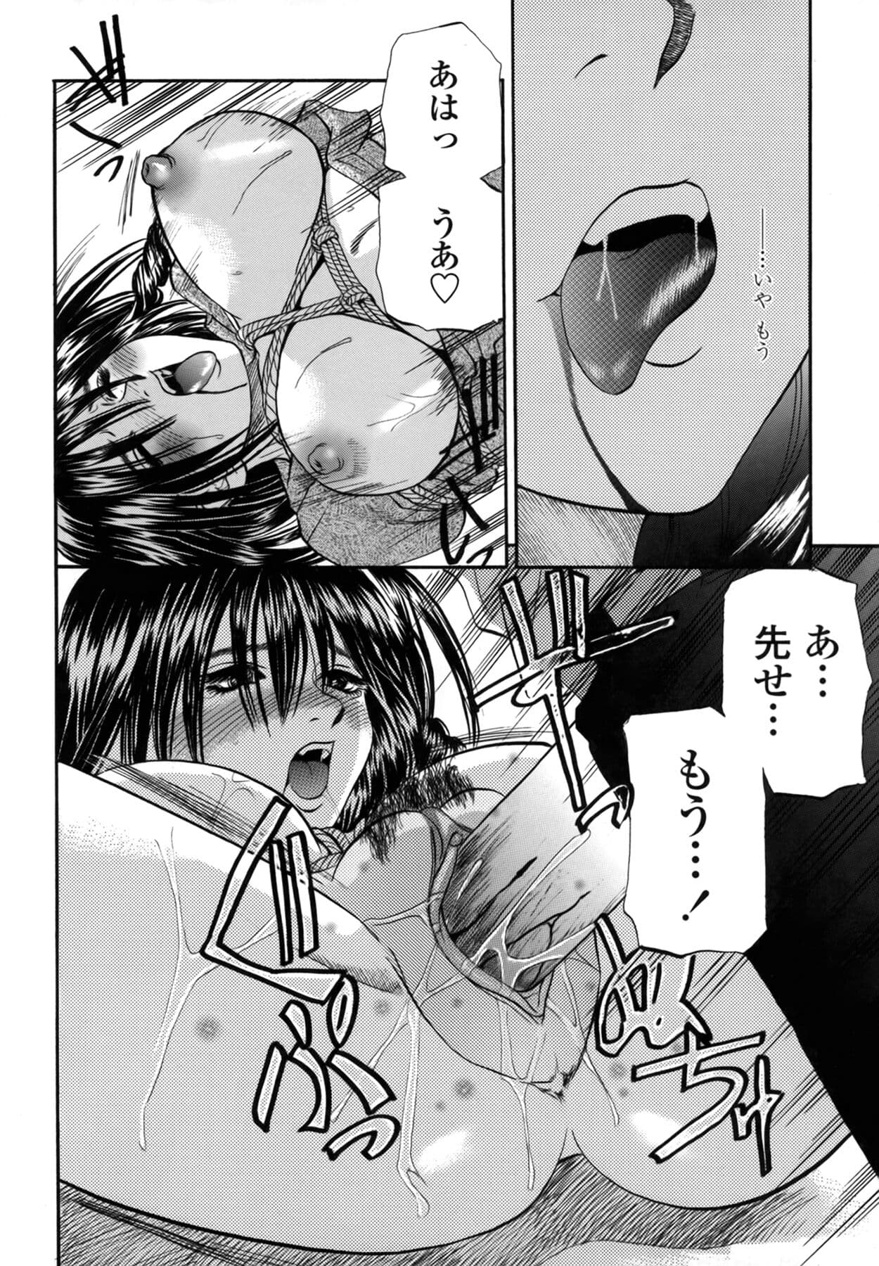 [Kusano Takayuki] Be My Sister ~Suki to Iwanaide~ page 123