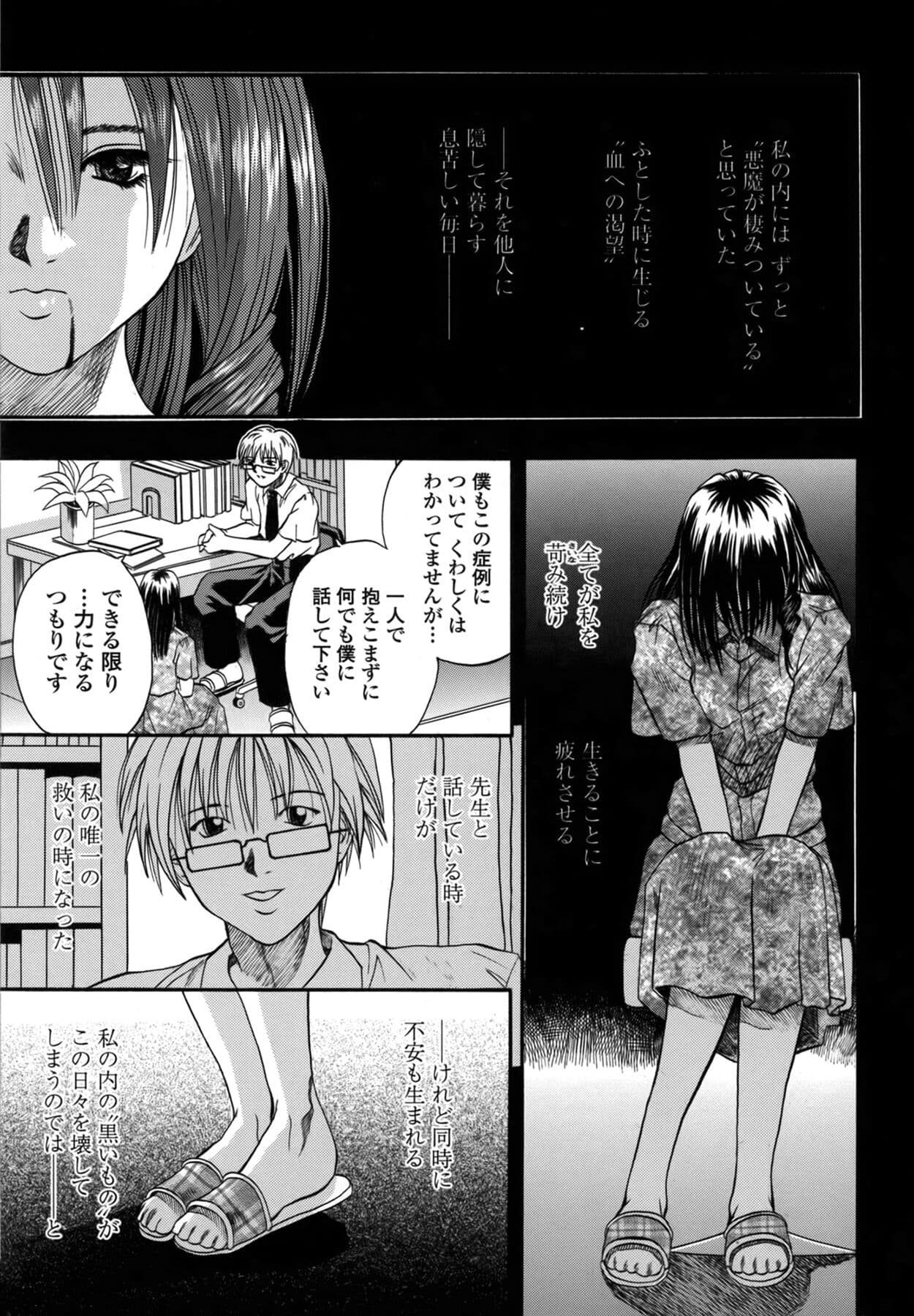 [Kusano Takayuki] Be My Sister ~Suki to Iwanaide~ page 126
